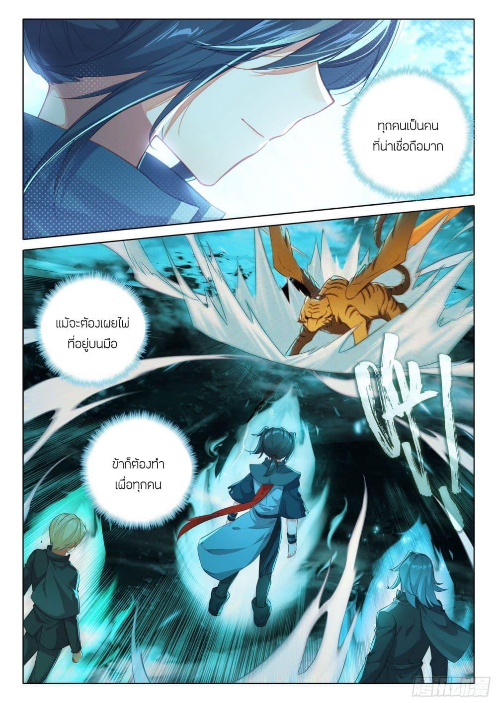 Manga-lc-com อ่านมังงะ อ่านการ์ตูน ออนไลน์ ฟรี Douluo Dalu 5 – Rebirth of Tang San ตอนที่ 1 2 3 4 5 6 7 8 9 10 11 12 13 14 ฟรี ไม่มีโฆษณา Manga-lc - อ่าน มังงะ อ่าน การ์ตูน ออนไลน์ อ่านมังงะ ฟรี