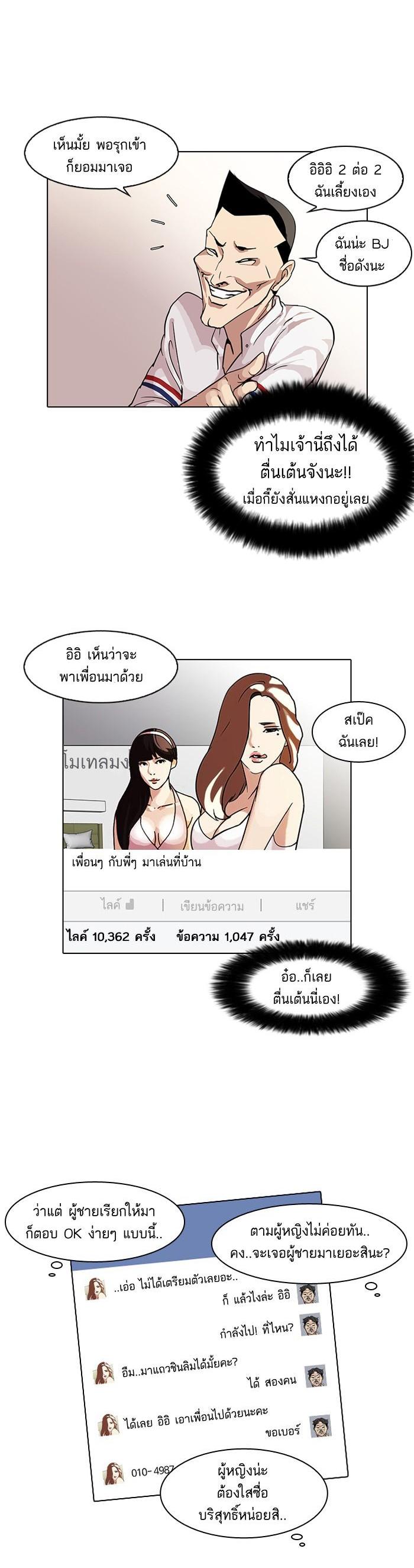 Manga-lc-com อ่านมังงะ อ่านการ์ตูน ออนไลน์ ฟรี Lookism ตอนที่ 1 2 3 4 5 6 7 8 9 10 11 12 13 14 ฟรี ไม่มีโฆษณา Manga-lc - อ่าน มังงะ อ่าน การ์ตูน ออนไลน์ อ่านมังงะ ฟรี