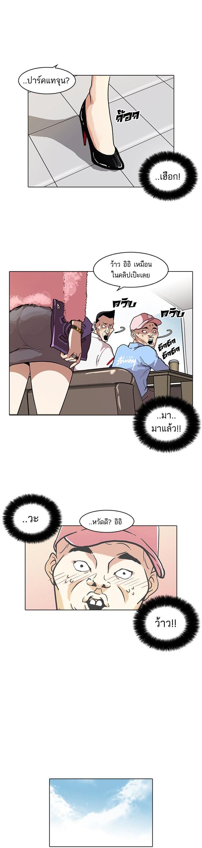 Manga-lc-com อ่านมังงะ อ่านการ์ตูน ออนไลน์ ฟรี Lookism ตอนที่ 1 2 3 4 5 6 7 8 9 10 11 12 13 14 ฟรี ไม่มีโฆษณา Manga-lc - อ่าน มังงะ อ่าน การ์ตูน ออนไลน์ อ่านมังงะ ฟรี