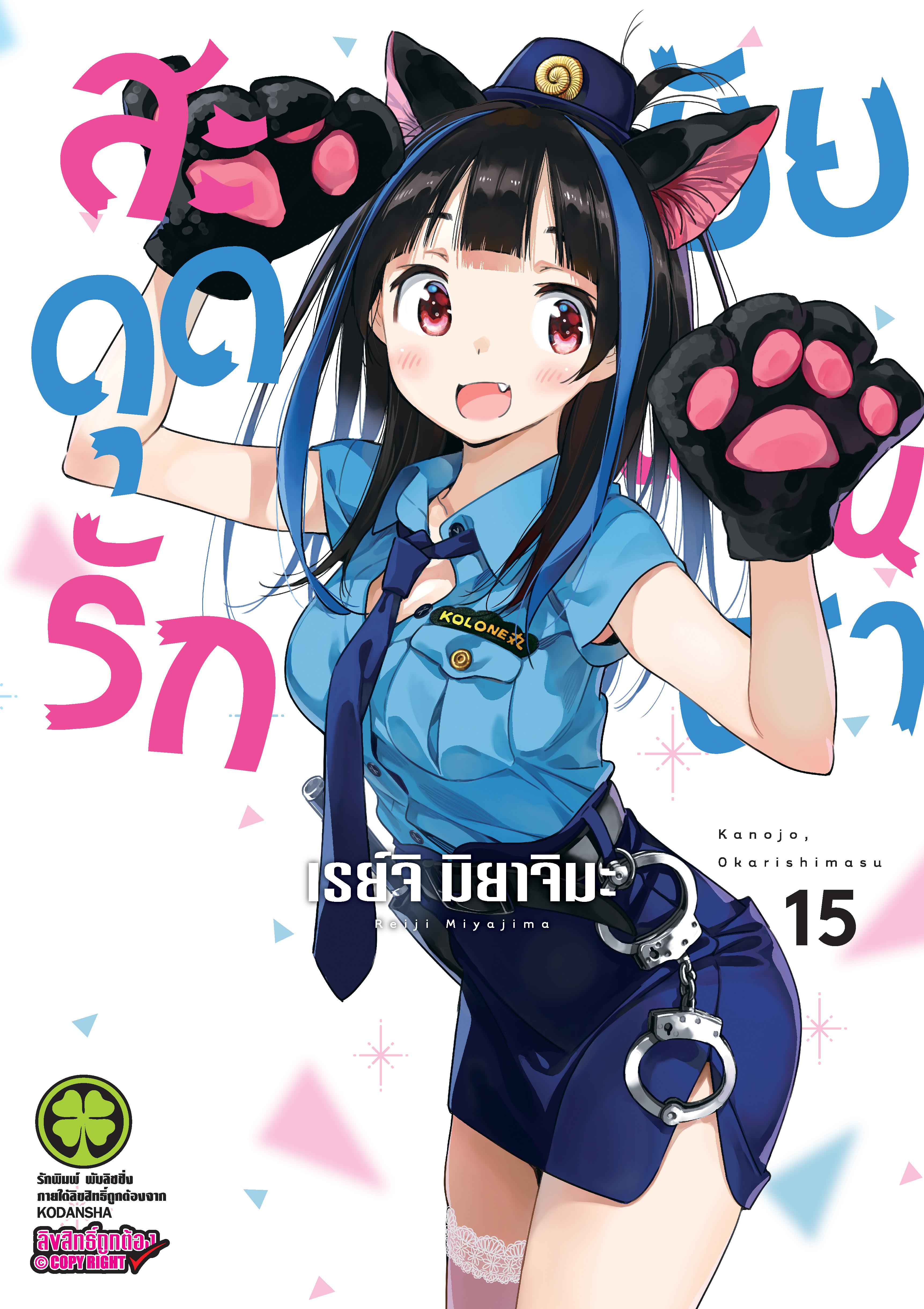 Manga-lc-com อ่านมังงะ อ่านการ์ตูน ออนไลน์ ฟรี Kanojo Okarishimasu ตอนที่ 1 2 3 4 5 6 7 8 9 10 11 12 13 14 ฟรี ไม่มีโฆษณา Manga-lc - อ่าน มังงะ อ่าน การ์ตูน ออนไลน์ อ่านมังงะ ฟรี
