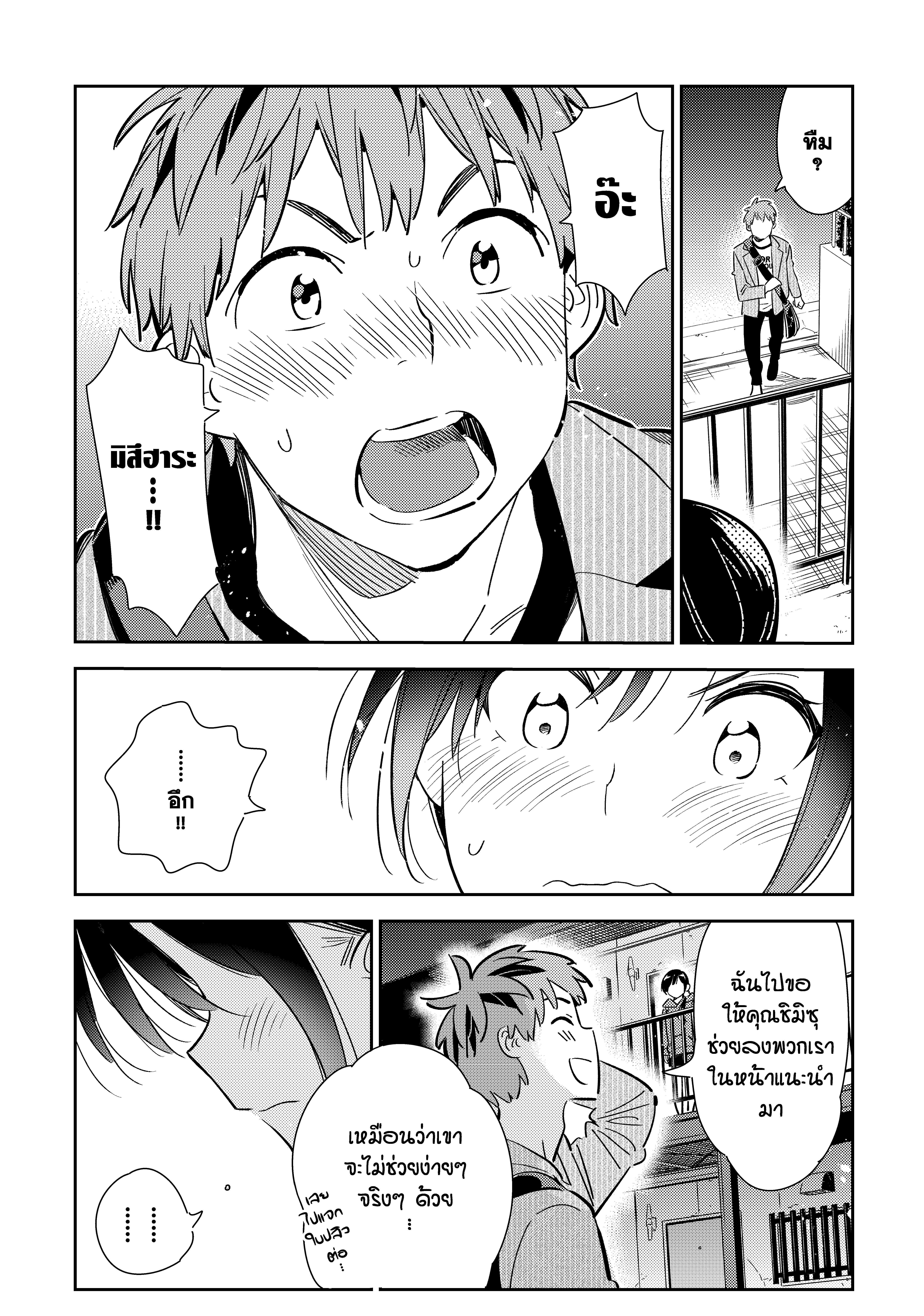 Manga-lc-com อ่านมังงะ อ่านการ์ตูน ออนไลน์ ฟรี Kanojo Okarishimasu ตอนที่ 1 2 3 4 5 6 7 8 9 10 11 12 13 14 ฟรี ไม่มีโฆษณา Manga-lc - อ่าน มังงะ อ่าน การ์ตูน ออนไลน์ อ่านมังงะ ฟรี