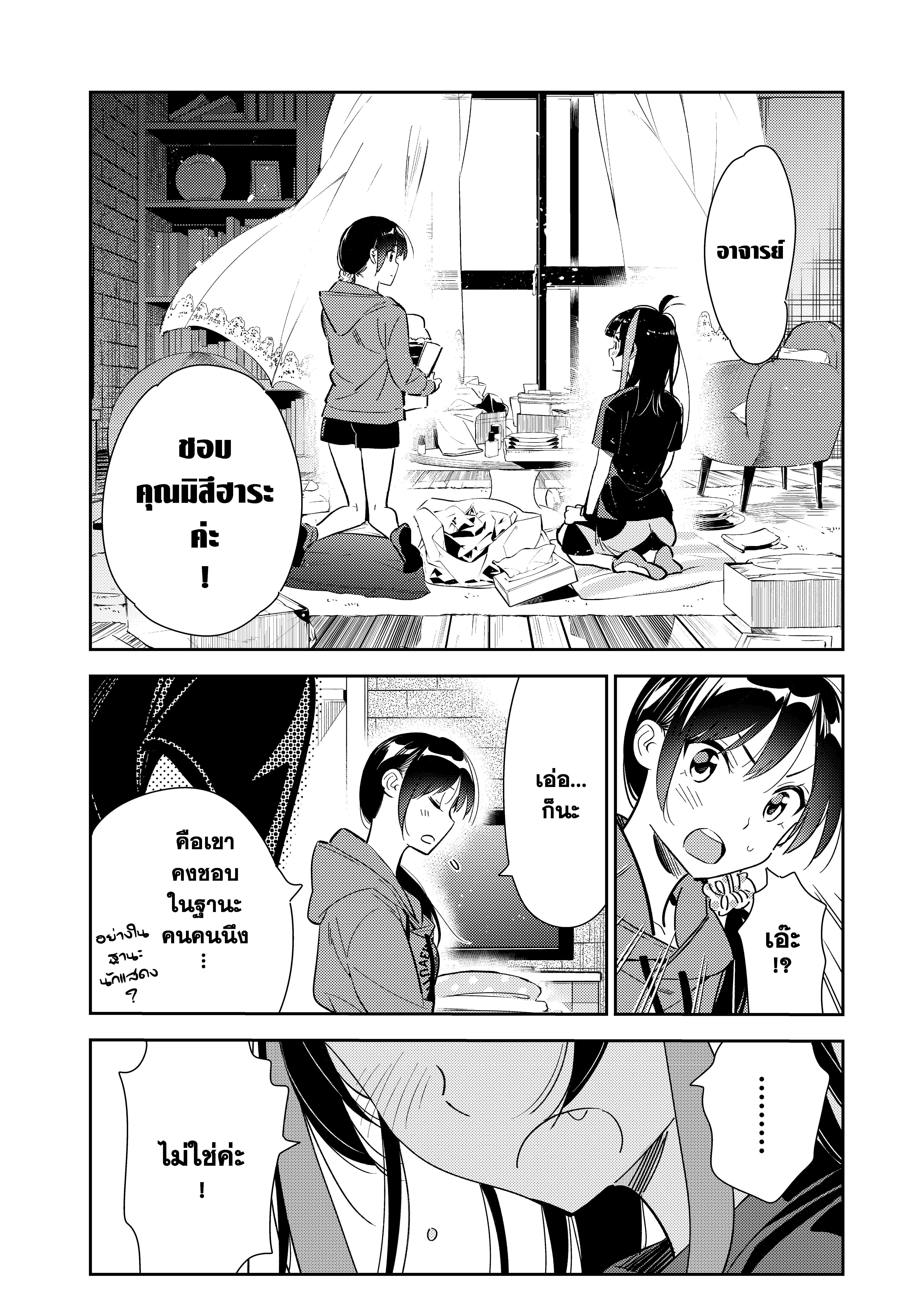 Manga-lc-com อ่านมังงะ อ่านการ์ตูน ออนไลน์ ฟรี Kanojo Okarishimasu ตอนที่ 1 2 3 4 5 6 7 8 9 10 11 12 13 14 ฟรี ไม่มีโฆษณา Manga-lc - อ่าน มังงะ อ่าน การ์ตูน ออนไลน์ อ่านมังงะ ฟรี