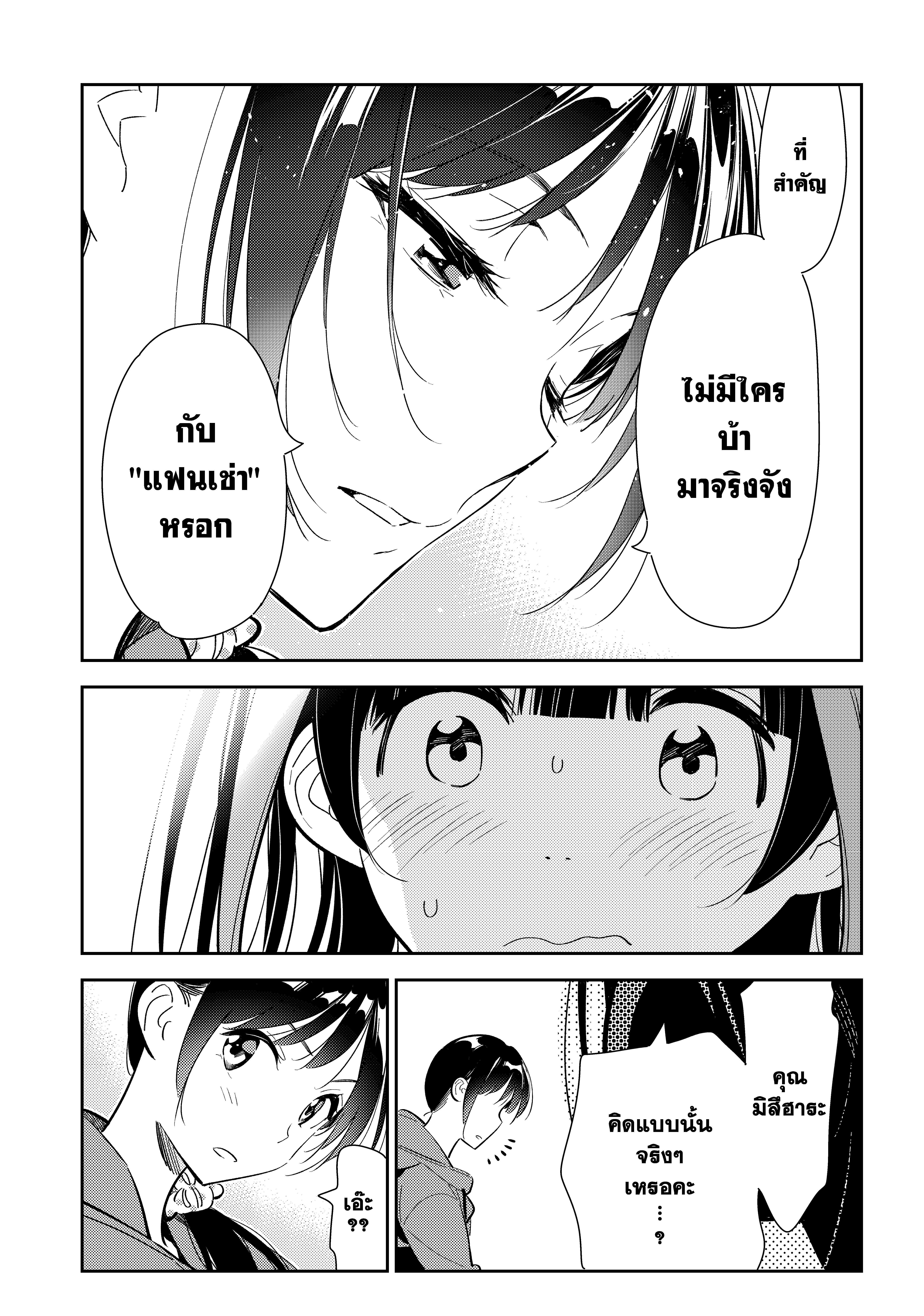 Manga-lc-com อ่านมังงะ อ่านการ์ตูน ออนไลน์ ฟรี Kanojo Okarishimasu ตอนที่ 1 2 3 4 5 6 7 8 9 10 11 12 13 14 ฟรี ไม่มีโฆษณา Manga-lc - อ่าน มังงะ อ่าน การ์ตูน ออนไลน์ อ่านมังงะ ฟรี