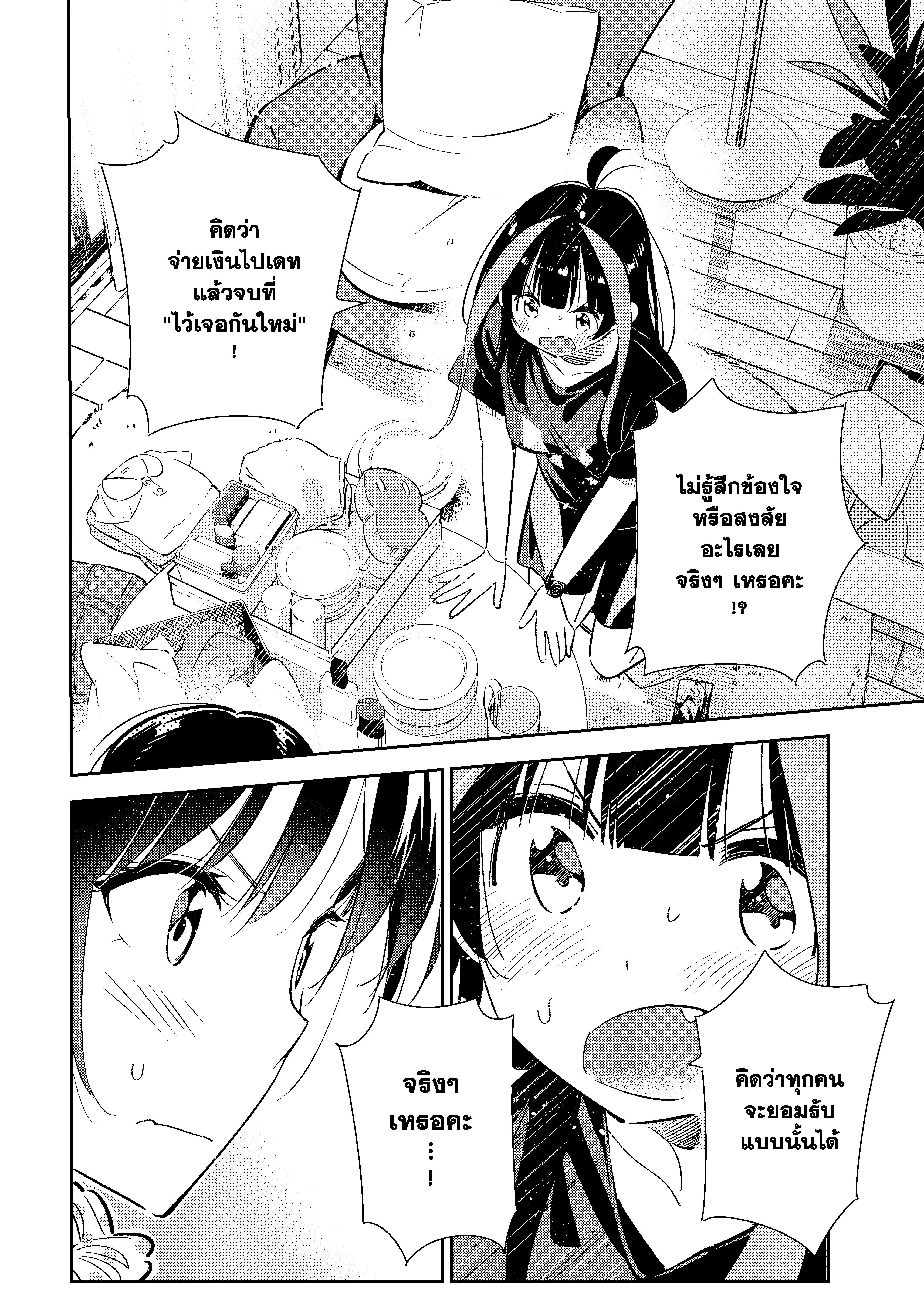 Manga-lc-com อ่านมังงะ อ่านการ์ตูน ออนไลน์ ฟรี Kanojo Okarishimasu ตอนที่ 1 2 3 4 5 6 7 8 9 10 11 12 13 14 ฟรี ไม่มีโฆษณา Manga-lc - อ่าน มังงะ อ่าน การ์ตูน ออนไลน์ อ่านมังงะ ฟรี