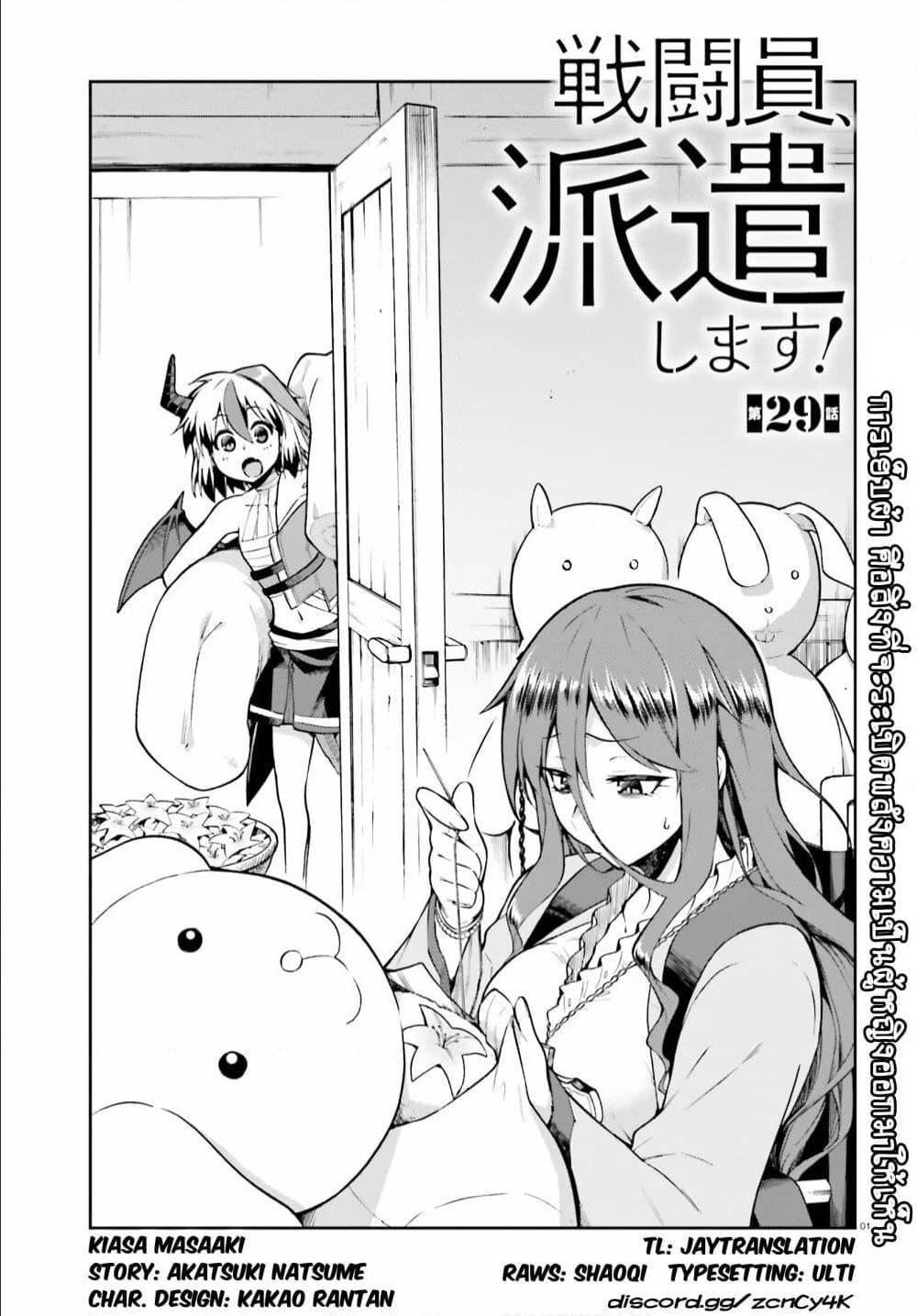 Manga-lc-com อ่านมังงะ อ่านการ์ตูน ออนไลน์ ฟรี Sentouin, Haken shimasu! ตอนที่ 1 2 3 4 5 6 7 8 9 10 11 12 13 14 ฟรี ไม่มีโฆษณา Manga-lc - อ่าน มังงะ อ่าน การ์ตูน ออนไลน์ อ่านมังงะ ฟรี