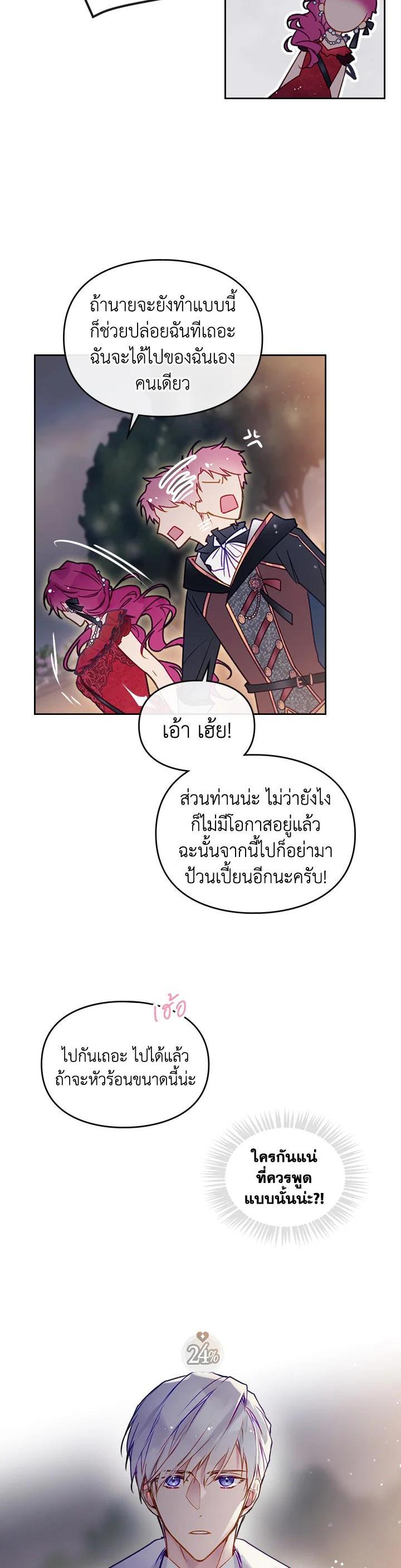 Manga-lc-com อ่านมังงะ อ่านการ์ตูน ออนไลน์ ฟรี Death Is The Only Ending For The Villainess ตอนที่ 1 2 3 4 5 6 7 8 9 10 11 12 13 14 ฟรี ไม่มีโฆษณา Manga-lc - อ่าน มังงะ อ่าน การ์ตูน ออนไลน์ อ่านมังงะ ฟรี
