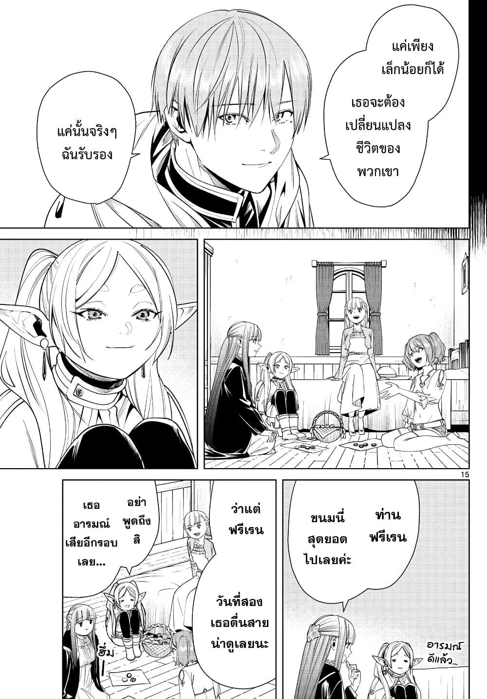 Manga-lc-com อ่านมังงะ อ่านการ์ตูน ออนไลน์ ฟรี Sousou no Frieren ตอนที่ 1 2 3 4 5 6 7 8 9 10 11 12 13 14 ฟรี ไม่มีโฆษณา Manga-lc - อ่าน มังงะ อ่าน การ์ตูน ออนไลน์ อ่านมังงะ ฟรี