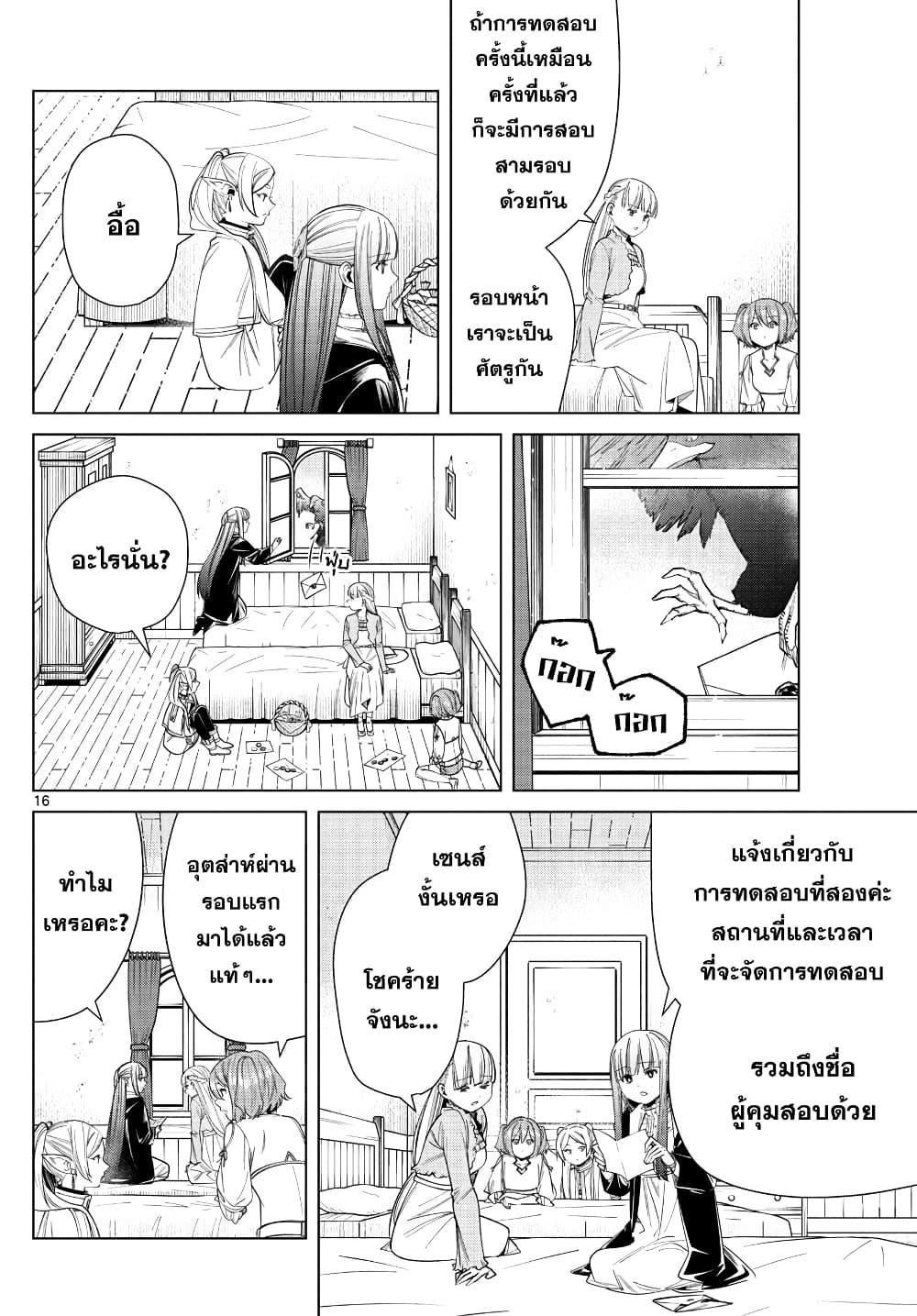 Manga-lc-com อ่านมังงะ อ่านการ์ตูน ออนไลน์ ฟรี Sousou no Frieren ตอนที่ 1 2 3 4 5 6 7 8 9 10 11 12 13 14 ฟรี ไม่มีโฆษณา Manga-lc - อ่าน มังงะ อ่าน การ์ตูน ออนไลน์ อ่านมังงะ ฟรี