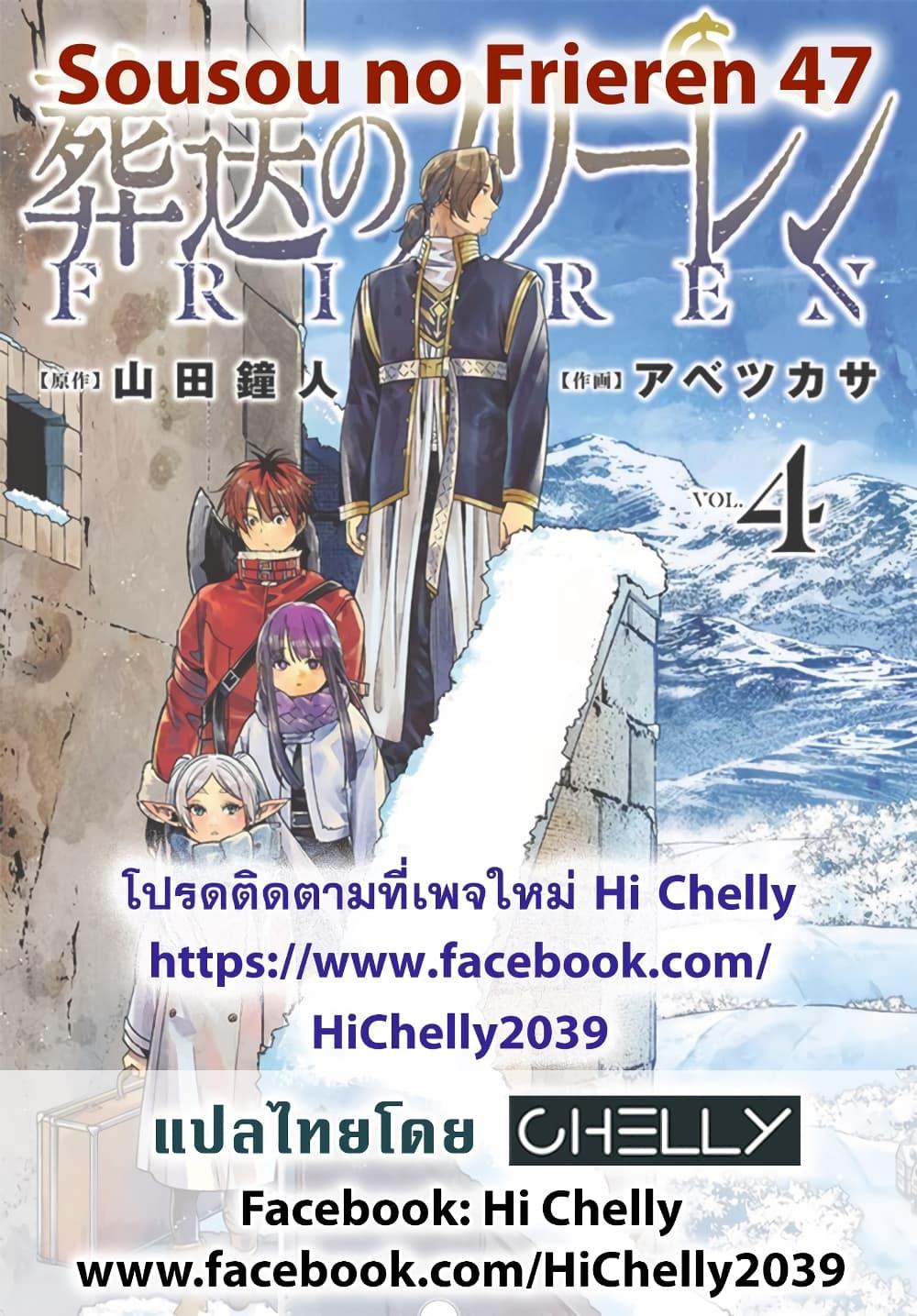 Manga-lc-com อ่านมังงะ อ่านการ์ตูน ออนไลน์ ฟรี Sousou no Frieren ตอนที่ 1 2 3 4 5 6 7 8 9 10 11 12 13 14 ฟรี ไม่มีโฆษณา Manga-lc - อ่าน มังงะ อ่าน การ์ตูน ออนไลน์ อ่านมังงะ ฟรี