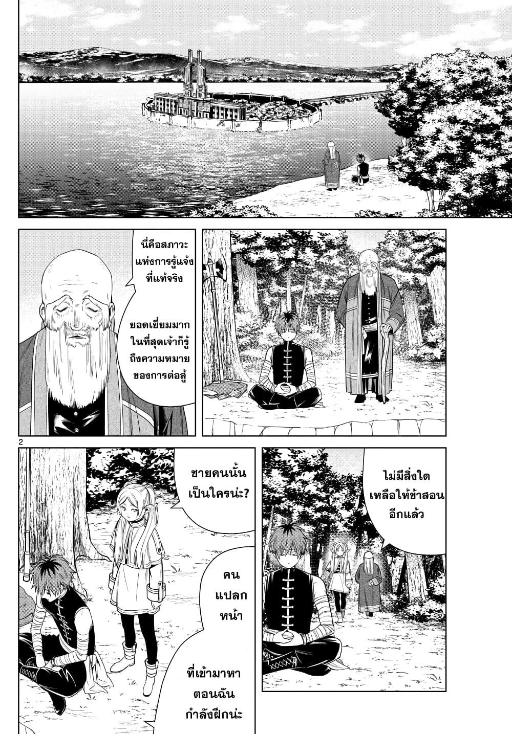 Manga-lc-com อ่านมังงะ อ่านการ์ตูน ออนไลน์ ฟรี Sousou no Frieren ตอนที่ 1 2 3 4 5 6 7 8 9 10 11 12 13 14 ฟรี ไม่มีโฆษณา Manga-lc - อ่าน มังงะ อ่าน การ์ตูน ออนไลน์ อ่านมังงะ ฟรี