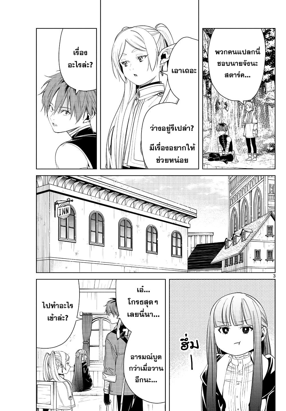 Manga-lc-com อ่านมังงะ อ่านการ์ตูน ออนไลน์ ฟรี Sousou no Frieren ตอนที่ 1 2 3 4 5 6 7 8 9 10 11 12 13 14 ฟรี ไม่มีโฆษณา Manga-lc - อ่าน มังงะ อ่าน การ์ตูน ออนไลน์ อ่านมังงะ ฟรี