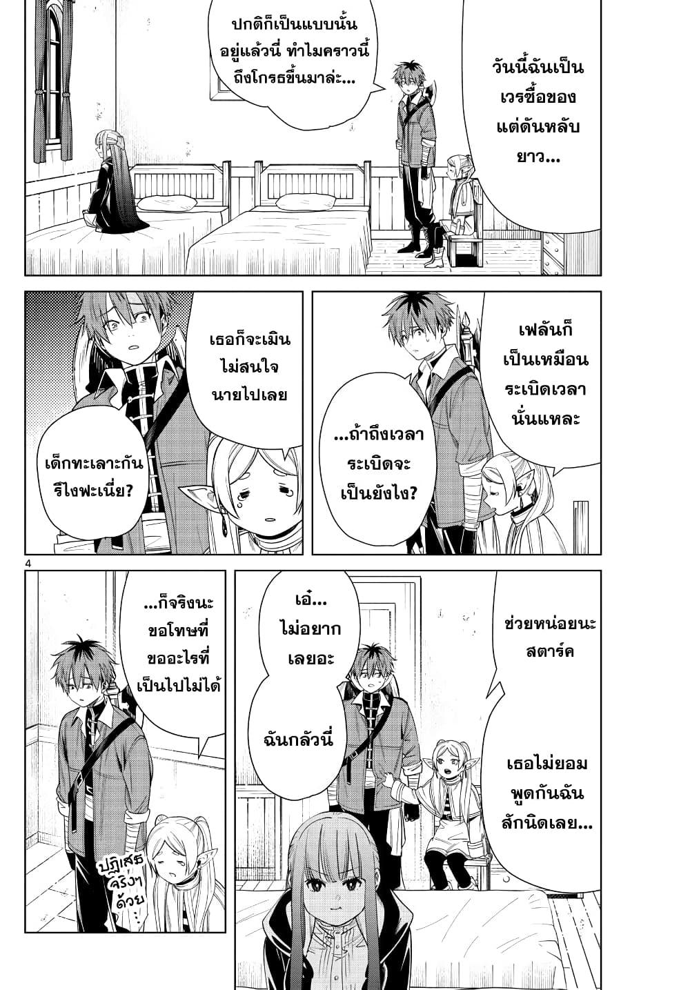 Manga-lc-com อ่านมังงะ อ่านการ์ตูน ออนไลน์ ฟรี Sousou no Frieren ตอนที่ 1 2 3 4 5 6 7 8 9 10 11 12 13 14 ฟรี ไม่มีโฆษณา Manga-lc - อ่าน มังงะ อ่าน การ์ตูน ออนไลน์ อ่านมังงะ ฟรี