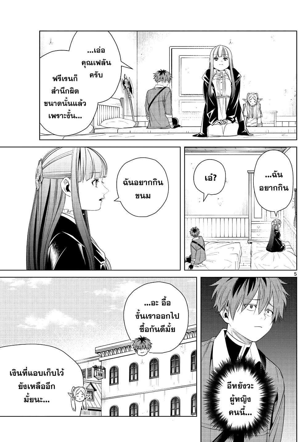 Manga-lc-com อ่านมังงะ อ่านการ์ตูน ออนไลน์ ฟรี Sousou no Frieren ตอนที่ 1 2 3 4 5 6 7 8 9 10 11 12 13 14 ฟรี ไม่มีโฆษณา Manga-lc - อ่าน มังงะ อ่าน การ์ตูน ออนไลน์ อ่านมังงะ ฟรี