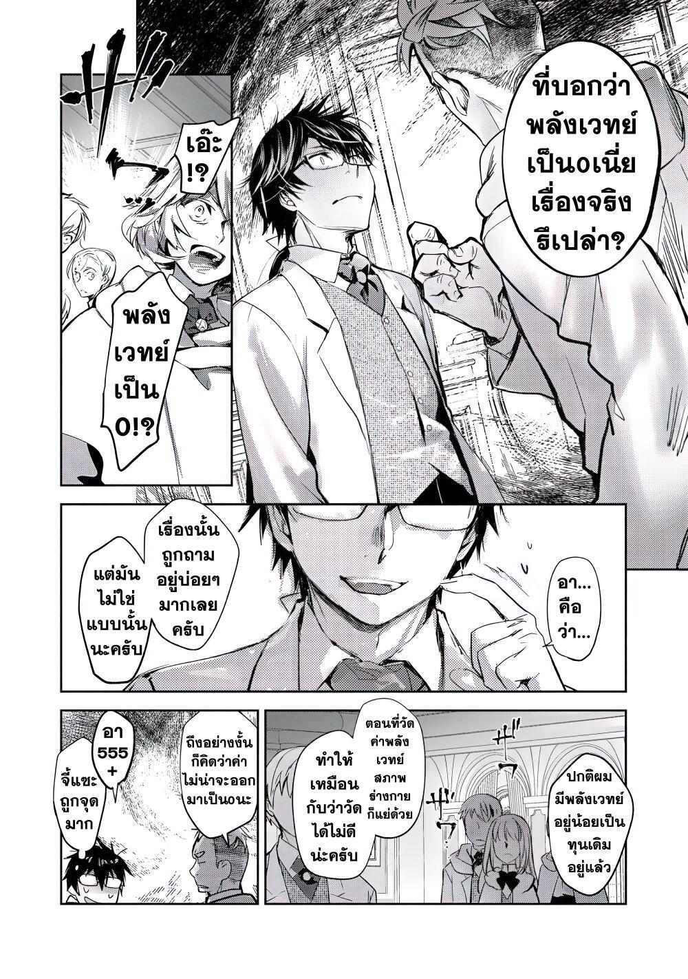 Manga-lc-com อ่านมังงะ อ่านการ์ตูน ออนไลน์ ฟรี Maryoku Zero no Saikyou Majutsushi Yahari Omaera no Majutsu Riron wa Machigatte Iru Nda ga ตอนที่ 1 2 3 4 5 6 7 8 9 10 11 12 13 14 ฟรี ไม่มีโฆษณา Manga-lc - อ่าน มังงะ อ่าน การ์ตูน ออนไลน์ อ่านมังงะ ฟรี