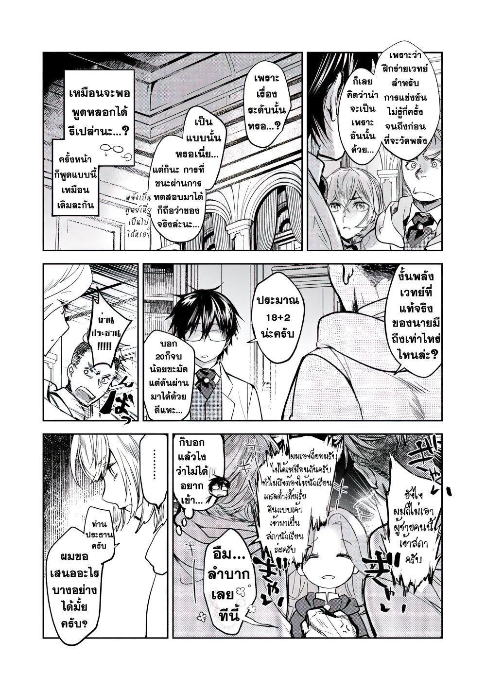 Manga-lc-com อ่านมังงะ อ่านการ์ตูน ออนไลน์ ฟรี Maryoku Zero no Saikyou Majutsushi Yahari Omaera no Majutsu Riron wa Machigatte Iru Nda ga ตอนที่ 1 2 3 4 5 6 7 8 9 10 11 12 13 14 ฟรี ไม่มีโฆษณา Manga-lc - อ่าน มังงะ อ่าน การ์ตูน ออนไลน์ อ่านมังงะ ฟรี