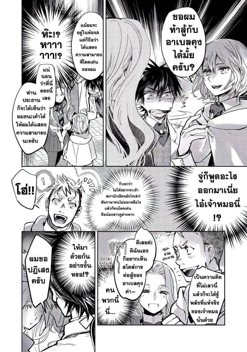 Manga-lc-com อ่านมังงะ อ่านการ์ตูน ออนไลน์ ฟรี Maryoku Zero no Saikyou Majutsushi Yahari Omaera no Majutsu Riron wa Machigatte Iru Nda ga ตอนที่ 1 2 3 4 5 6 7 8 9 10 11 12 13 14 ฟรี ไม่มีโฆษณา Manga-lc - อ่าน มังงะ อ่าน การ์ตูน ออนไลน์ อ่านมังงะ ฟรี