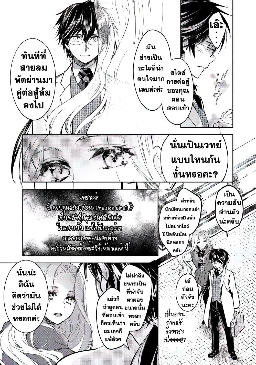 Manga-lc-com อ่านมังงะ อ่านการ์ตูน ออนไลน์ ฟรี Maryoku Zero no Saikyou Majutsushi Yahari Omaera no Majutsu Riron wa Machigatte Iru Nda ga ตอนที่ 1 2 3 4 5 6 7 8 9 10 11 12 13 14 ฟรี ไม่มีโฆษณา Manga-lc - อ่าน มังงะ อ่าน การ์ตูน ออนไลน์ อ่านมังงะ ฟรี