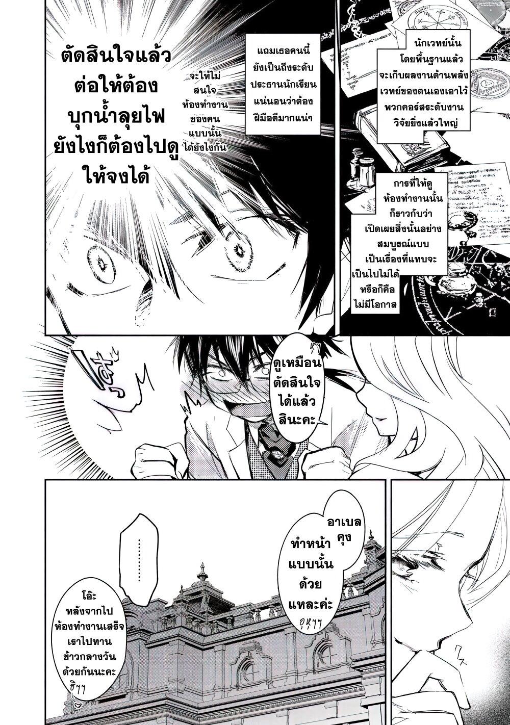 Manga-lc-com อ่านมังงะ อ่านการ์ตูน ออนไลน์ ฟรี Maryoku Zero no Saikyou Majutsushi Yahari Omaera no Majutsu Riron wa Machigatte Iru Nda ga ตอนที่ 1 2 3 4 5 6 7 8 9 10 11 12 13 14 ฟรี ไม่มีโฆษณา Manga-lc - อ่าน มังงะ อ่าน การ์ตูน ออนไลน์ อ่านมังงะ ฟรี