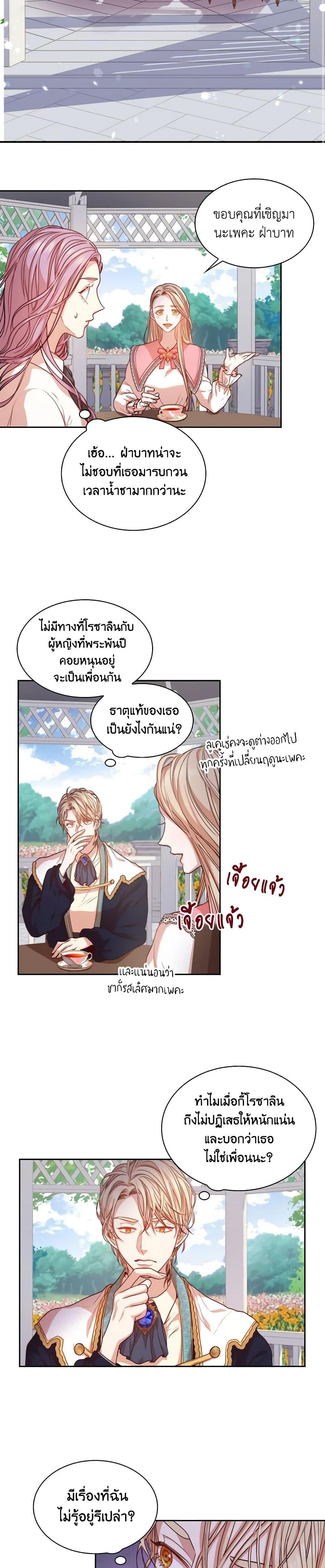 Manga-lc-com อ่านมังงะ อ่านการ์ตูน ออนไลน์ ฟรี I’m the Tyrant’s Secretary ตอนที่ 1 2 3 4 5 6 7 8 9 10 11 12 13 14 ฟรี ไม่มีโฆษณา Manga-lc - อ่าน มังงะ อ่าน การ์ตูน ออนไลน์ อ่านมังงะ ฟรี