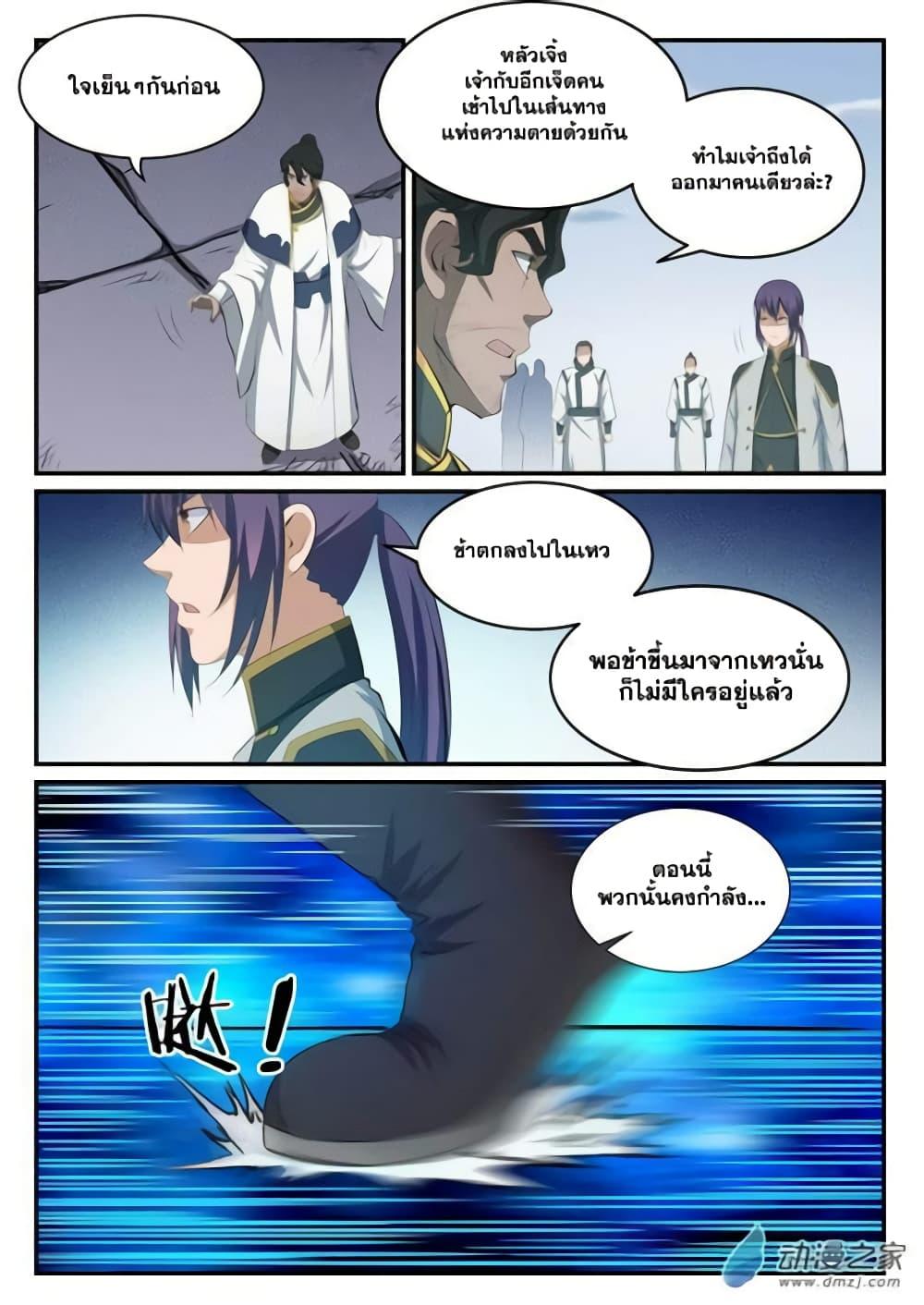 Manga-lc-com อ่านมังงะ อ่านการ์ตูน ออนไลน์ ฟรี Bailian Chengshen ตอนที่ 1 2 3 4 5 6 7 8 9 10 11 12 13 14 ฟรี ไม่มีโฆษณา Manga-lc - อ่าน มังงะ อ่าน การ์ตูน ออนไลน์ อ่านมังงะ ฟรี