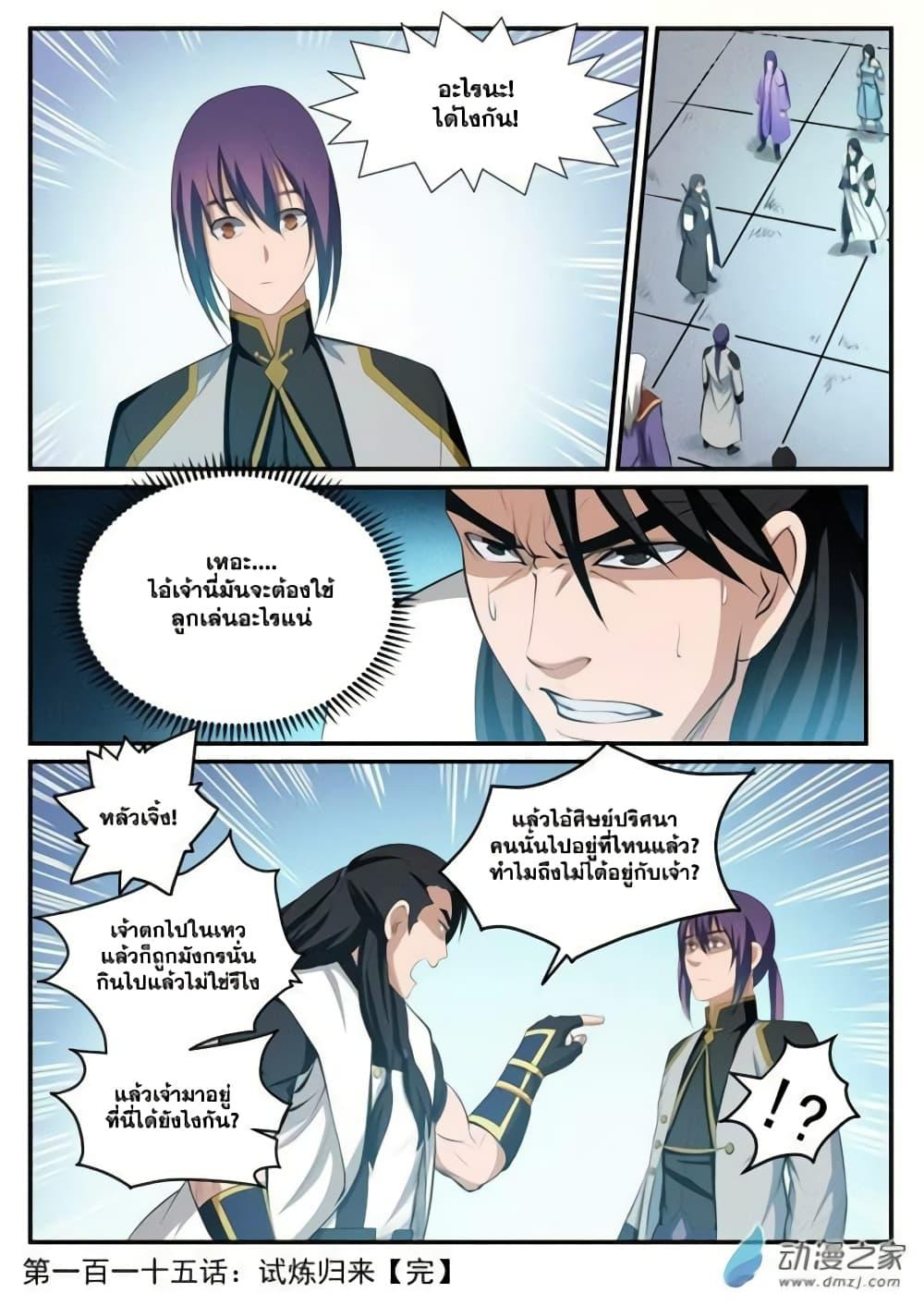 Manga-lc-com อ่านมังงะ อ่านการ์ตูน ออนไลน์ ฟรี Bailian Chengshen ตอนที่ 1 2 3 4 5 6 7 8 9 10 11 12 13 14 ฟรี ไม่มีโฆษณา Manga-lc - อ่าน มังงะ อ่าน การ์ตูน ออนไลน์ อ่านมังงะ ฟรี