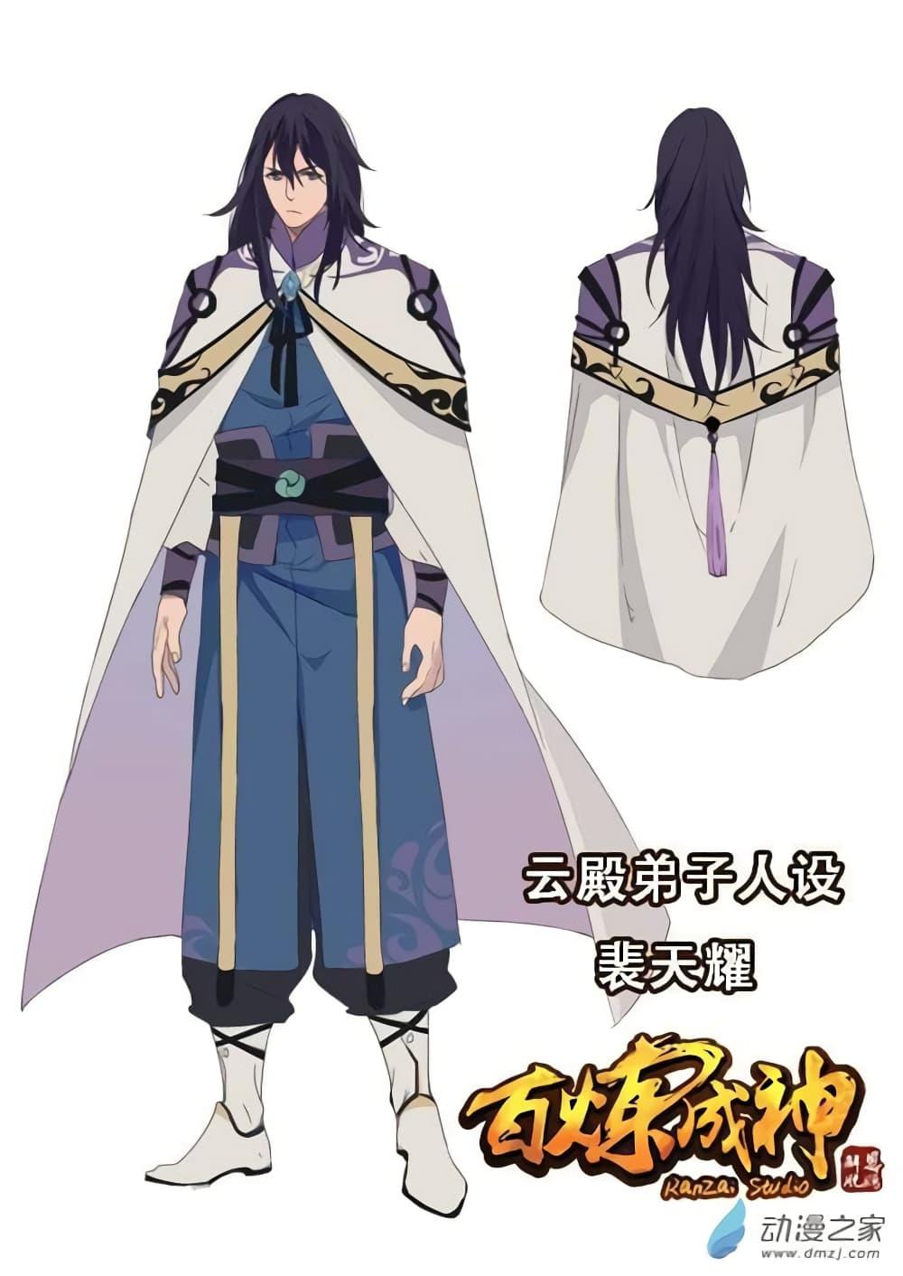 Manga-lc-com อ่านมังงะ อ่านการ์ตูน ออนไลน์ ฟรี Bailian Chengshen ตอนที่ 1 2 3 4 5 6 7 8 9 10 11 12 13 14 ฟรี ไม่มีโฆษณา Manga-lc - อ่าน มังงะ อ่าน การ์ตูน ออนไลน์ อ่านมังงะ ฟรี