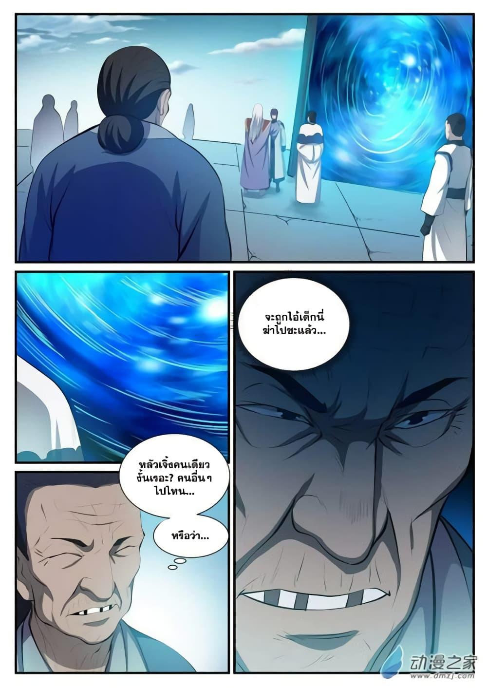 Manga-lc-com อ่านมังงะ อ่านการ์ตูน ออนไลน์ ฟรี Bailian Chengshen ตอนที่ 1 2 3 4 5 6 7 8 9 10 11 12 13 14 ฟรี ไม่มีโฆษณา Manga-lc - อ่าน มังงะ อ่าน การ์ตูน ออนไลน์ อ่านมังงะ ฟรี