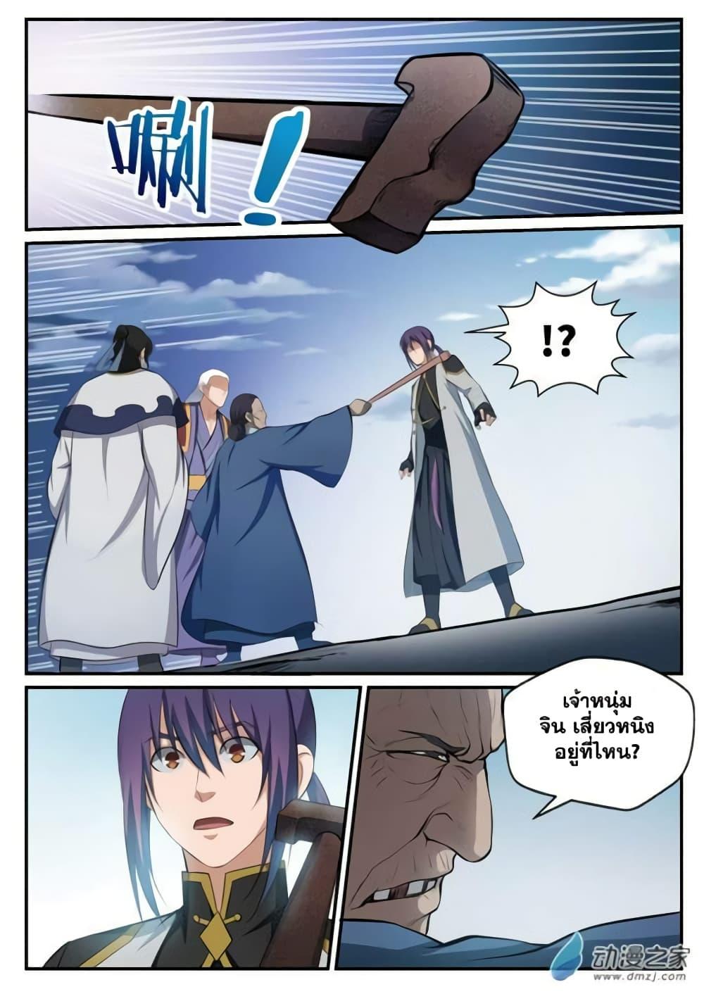 Manga-lc-com อ่านมังงะ อ่านการ์ตูน ออนไลน์ ฟรี Bailian Chengshen ตอนที่ 1 2 3 4 5 6 7 8 9 10 11 12 13 14 ฟรี ไม่มีโฆษณา Manga-lc - อ่าน มังงะ อ่าน การ์ตูน ออนไลน์ อ่านมังงะ ฟรี