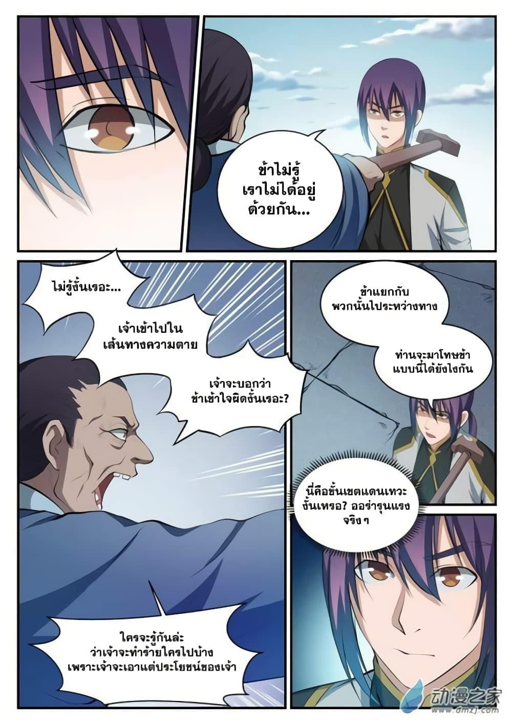 Manga-lc-com อ่านมังงะ อ่านการ์ตูน ออนไลน์ ฟรี Bailian Chengshen ตอนที่ 1 2 3 4 5 6 7 8 9 10 11 12 13 14 ฟรี ไม่มีโฆษณา Manga-lc - อ่าน มังงะ อ่าน การ์ตูน ออนไลน์ อ่านมังงะ ฟรี
