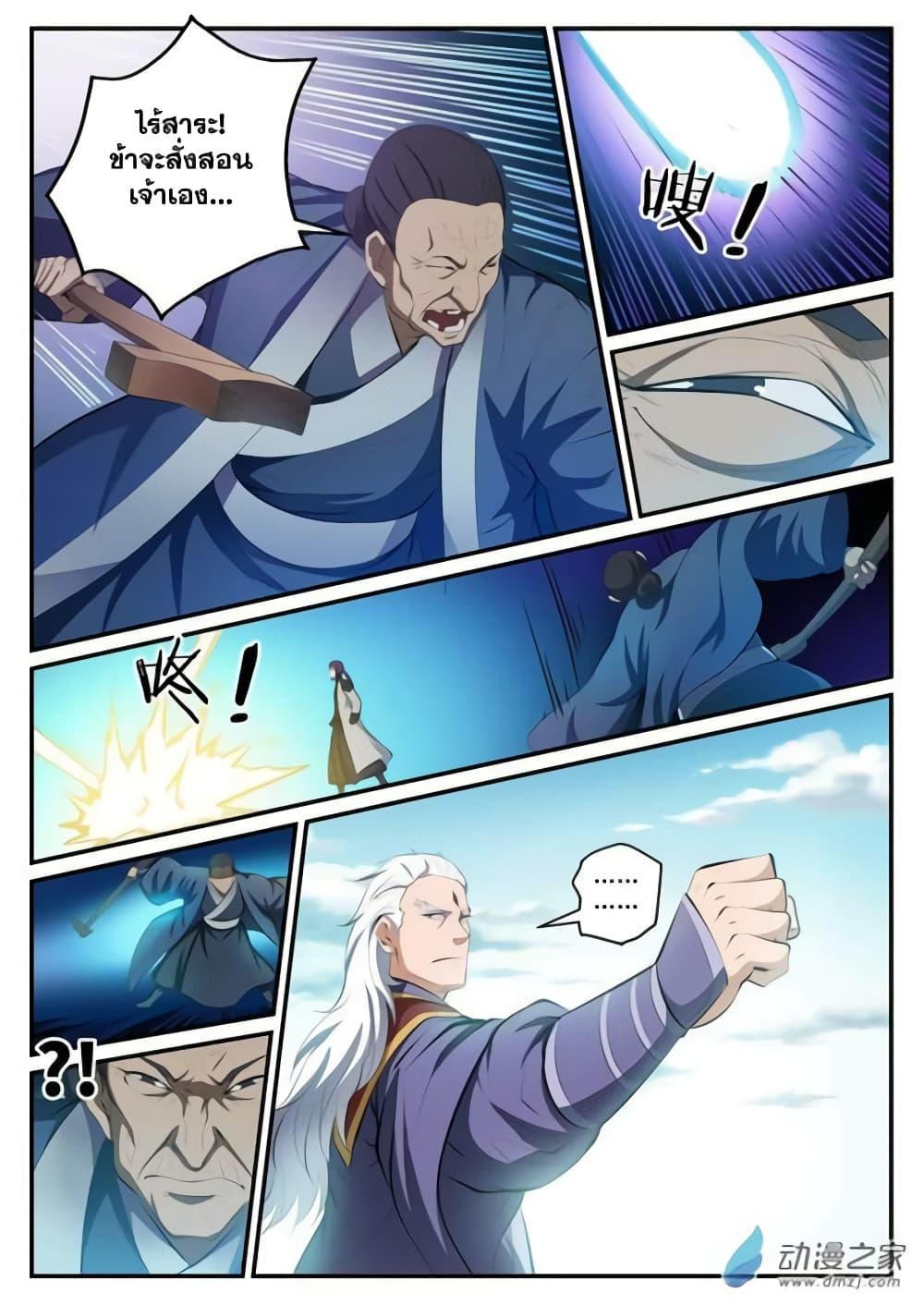 Manga-lc-com อ่านมังงะ อ่านการ์ตูน ออนไลน์ ฟรี Bailian Chengshen ตอนที่ 1 2 3 4 5 6 7 8 9 10 11 12 13 14 ฟรี ไม่มีโฆษณา Manga-lc - อ่าน มังงะ อ่าน การ์ตูน ออนไลน์ อ่านมังงะ ฟรี