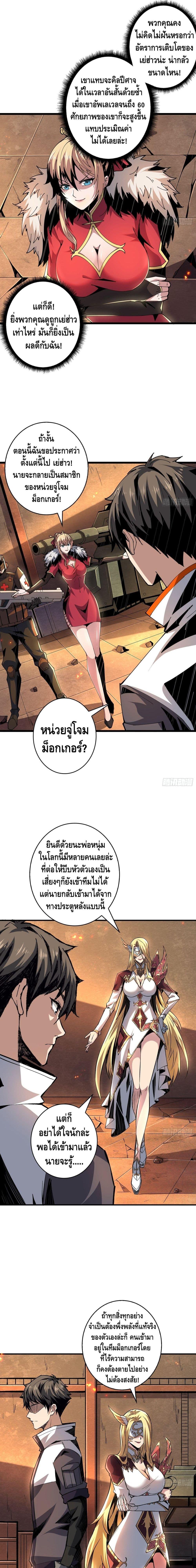 Manga-lc-com อ่านมังงะ อ่านการ์ตูน ออนไลน์ ฟรี King Account at the Start ตอนที่ 1 2 3 4 5 6 7 8 9 10 11 12 13 14 ฟรี ไม่มีโฆษณา Manga-lc - อ่าน มังงะ อ่าน การ์ตูน ออนไลน์ อ่านมังงะ ฟรี