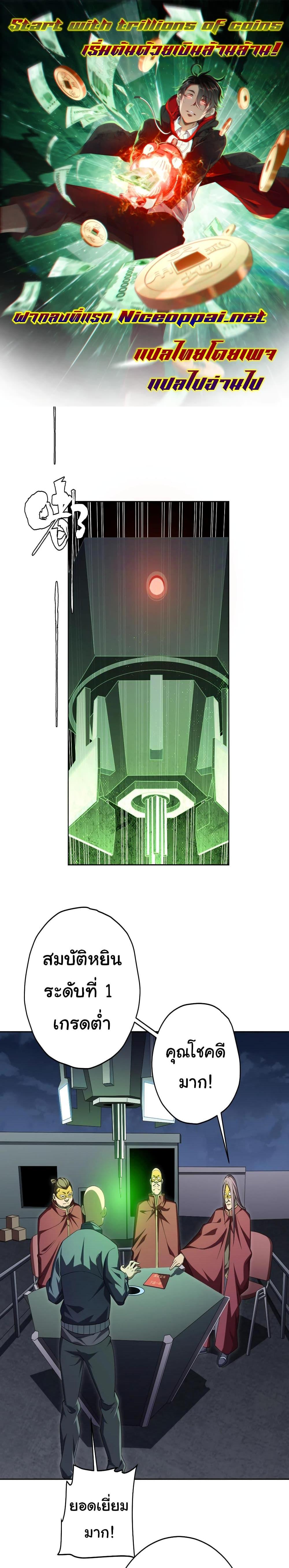 Manga-lc-com อ่านมังงะ อ่านการ์ตูน ออนไลน์ ฟรี Start with Trillions of Coins ตอนที่ 1 2 3 4 5 6 7 8 9 10 11 12 13 14 ฟรี ไม่มีโฆษณา Manga-lc - อ่าน มังงะ อ่าน การ์ตูน ออนไลน์ อ่านมังงะ ฟรี