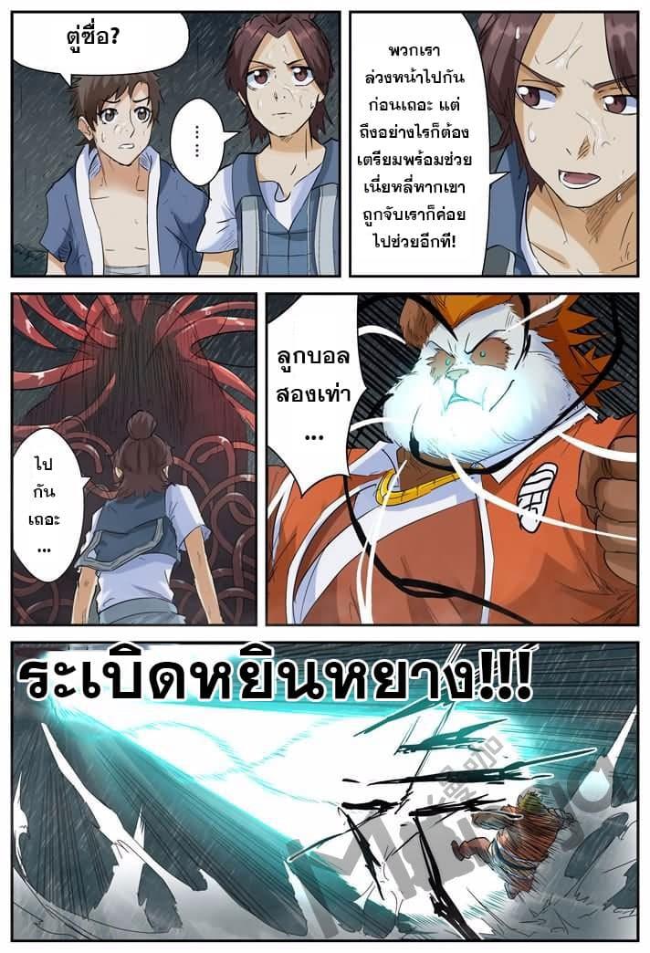 Manga-lc-com อ่านมังงะ อ่านการ์ตูน ออนไลน์ ฟรี Tales of Demons and Gods ตอนที่ 1 2 3 4 5 6 7 8 9 10 11 12 13 14 ฟรี ไม่มีโฆษณา Manga-lc - อ่าน มังงะ อ่าน การ์ตูน ออนไลน์ อ่านมังงะ ฟรี