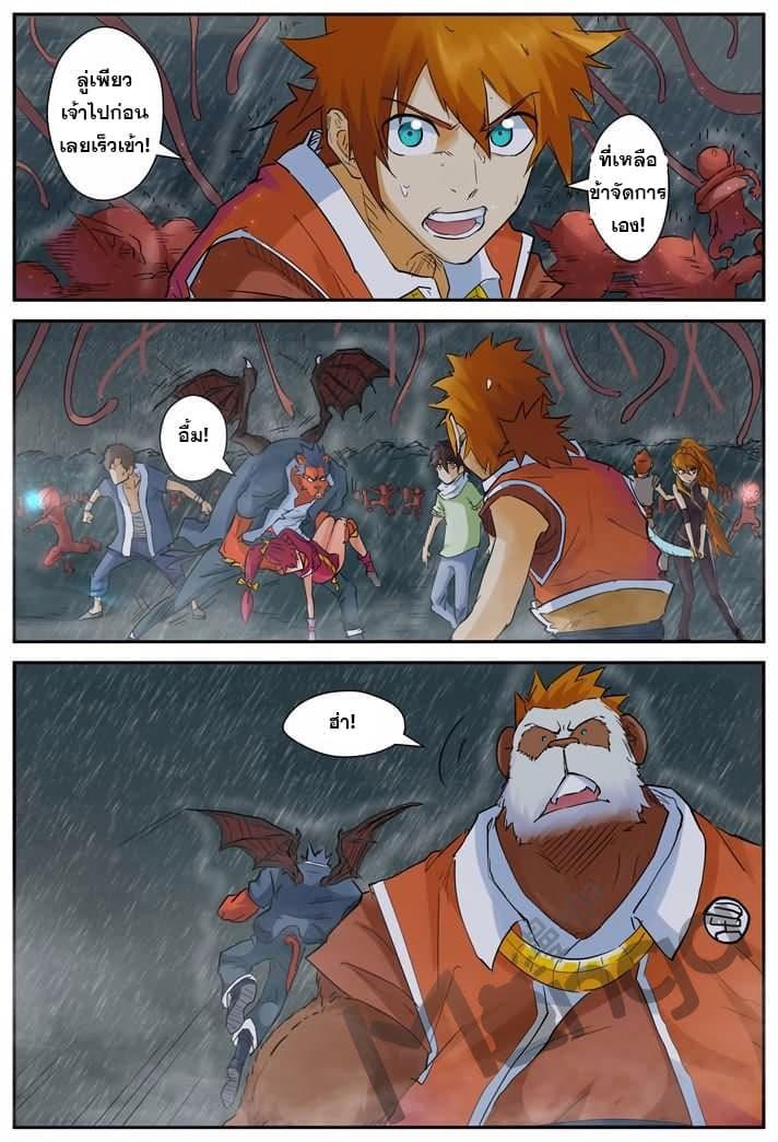 Manga-lc-com อ่านมังงะ อ่านการ์ตูน ออนไลน์ ฟรี Tales of Demons and Gods ตอนที่ 1 2 3 4 5 6 7 8 9 10 11 12 13 14 ฟรี ไม่มีโฆษณา Manga-lc - อ่าน มังงะ อ่าน การ์ตูน ออนไลน์ อ่านมังงะ ฟรี