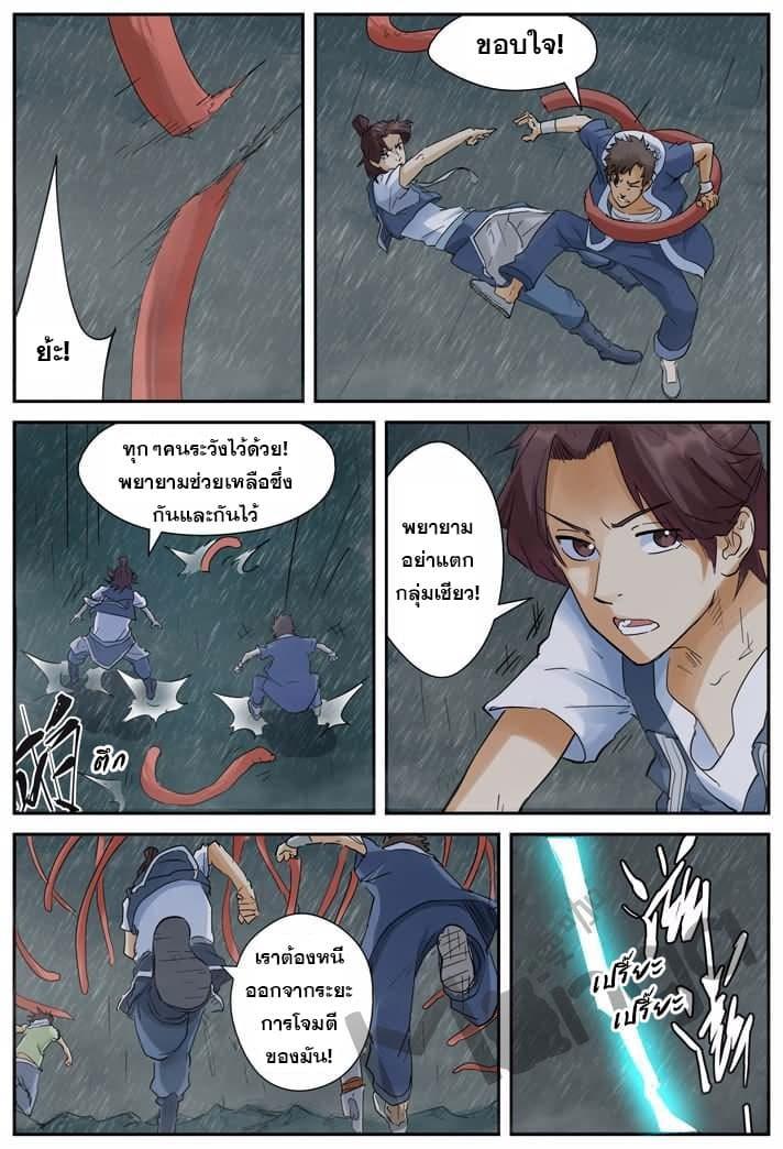 Manga-lc-com อ่านมังงะ อ่านการ์ตูน ออนไลน์ ฟรี Tales of Demons and Gods ตอนที่ 1 2 3 4 5 6 7 8 9 10 11 12 13 14 ฟรี ไม่มีโฆษณา Manga-lc - อ่าน มังงะ อ่าน การ์ตูน ออนไลน์ อ่านมังงะ ฟรี