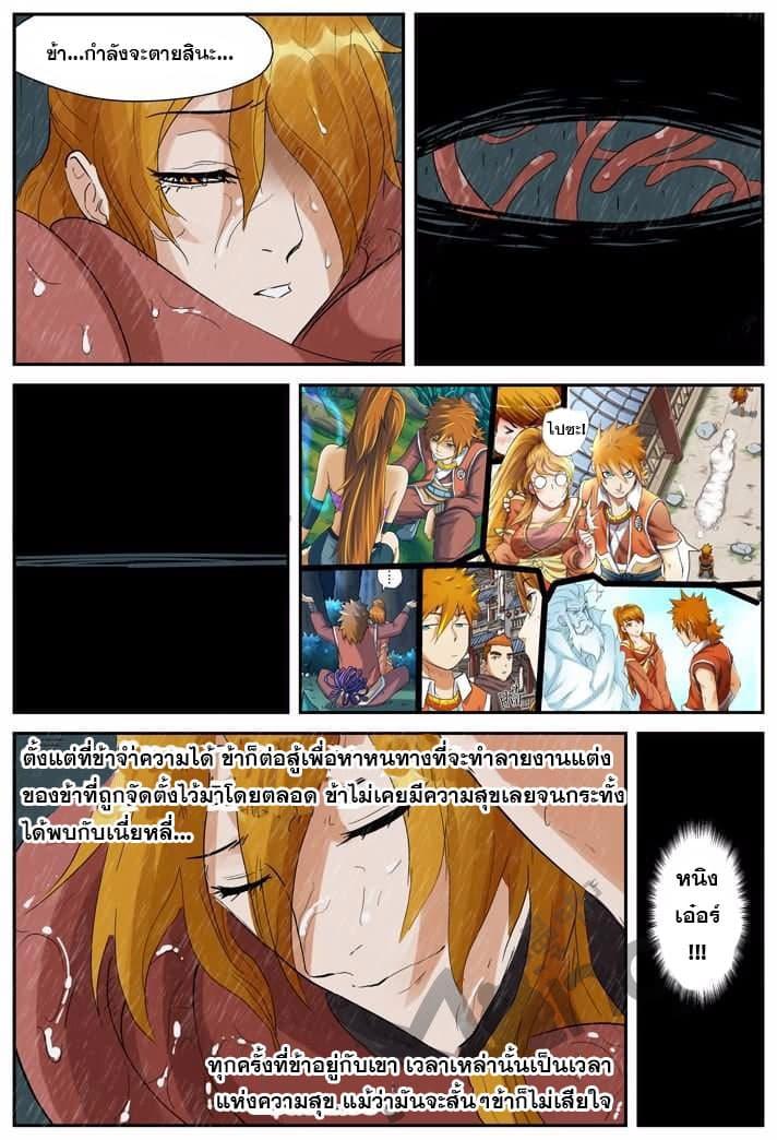 Manga-lc-com อ่านมังงะ อ่านการ์ตูน ออนไลน์ ฟรี Tales of Demons and Gods ตอนที่ 1 2 3 4 5 6 7 8 9 10 11 12 13 14 ฟรี ไม่มีโฆษณา Manga-lc - อ่าน มังงะ อ่าน การ์ตูน ออนไลน์ อ่านมังงะ ฟรี