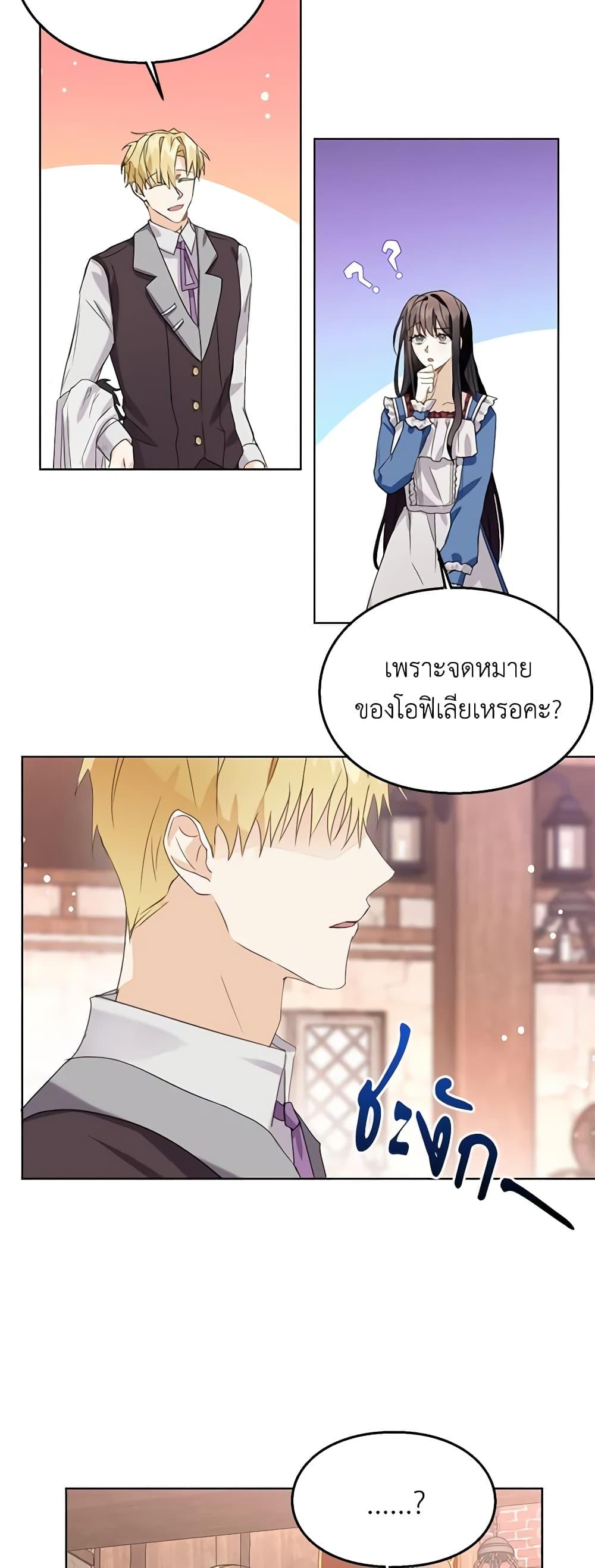 Manga-lc-com อ่านมังงะ อ่านการ์ตูน ออนไลน์ ฟรี The Bad Ending Of The Otome Game ตอนที่ 1 2 3 4 5 6 7 8 9 10 11 12 13 14 ฟรี ไม่มีโฆษณา Manga-lc - อ่าน มังงะ อ่าน การ์ตูน ออนไลน์ อ่านมังงะ ฟรี