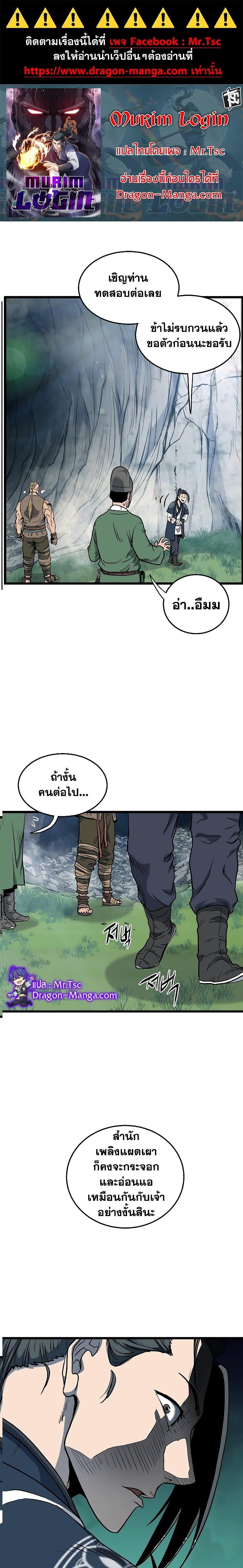 Manga-lc-com อ่านมังงะ อ่านการ์ตูน ออนไลน์ ฟรี Murim Login ตอนที่ 1 2 3 4 5 6 7 8 9 10 11 12 13 14 ฟรี ไม่มีโฆษณา Manga-lc - อ่าน มังงะ อ่าน การ์ตูน ออนไลน์ อ่านมังงะ ฟรี