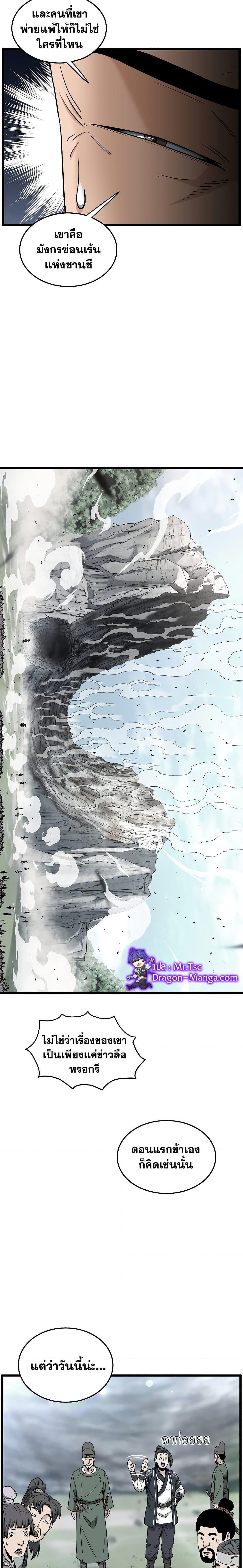 Manga-lc-com อ่านมังงะ อ่านการ์ตูน ออนไลน์ ฟรี Murim Login ตอนที่ 1 2 3 4 5 6 7 8 9 10 11 12 13 14 ฟรี ไม่มีโฆษณา Manga-lc - อ่าน มังงะ อ่าน การ์ตูน ออนไลน์ อ่านมังงะ ฟรี