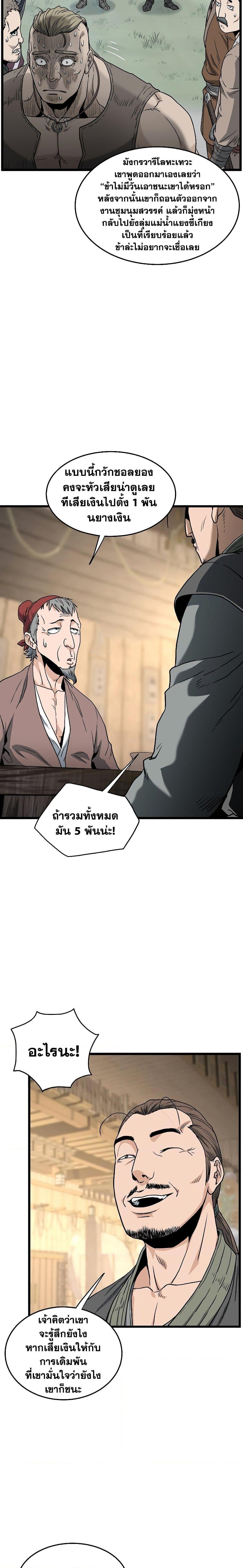 Manga-lc-com อ่านมังงะ อ่านการ์ตูน ออนไลน์ ฟรี Murim Login ตอนที่ 1 2 3 4 5 6 7 8 9 10 11 12 13 14 ฟรี ไม่มีโฆษณา Manga-lc - อ่าน มังงะ อ่าน การ์ตูน ออนไลน์ อ่านมังงะ ฟรี