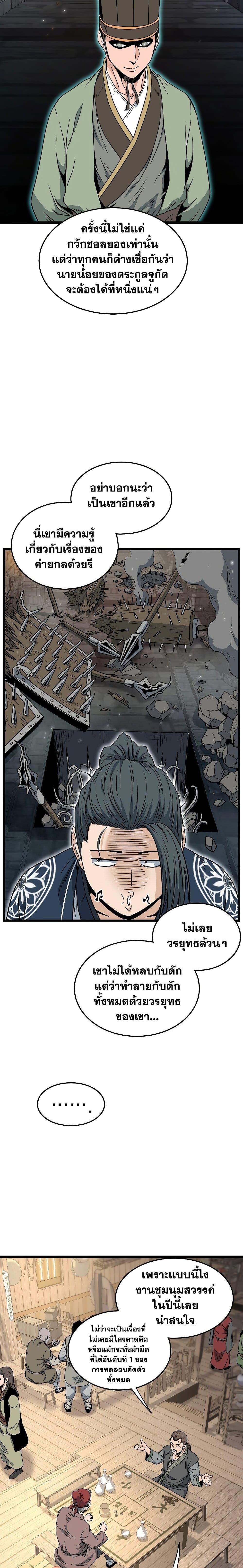 Manga-lc-com อ่านมังงะ อ่านการ์ตูน ออนไลน์ ฟรี Murim Login ตอนที่ 1 2 3 4 5 6 7 8 9 10 11 12 13 14 ฟรี ไม่มีโฆษณา Manga-lc - อ่าน มังงะ อ่าน การ์ตูน ออนไลน์ อ่านมังงะ ฟรี