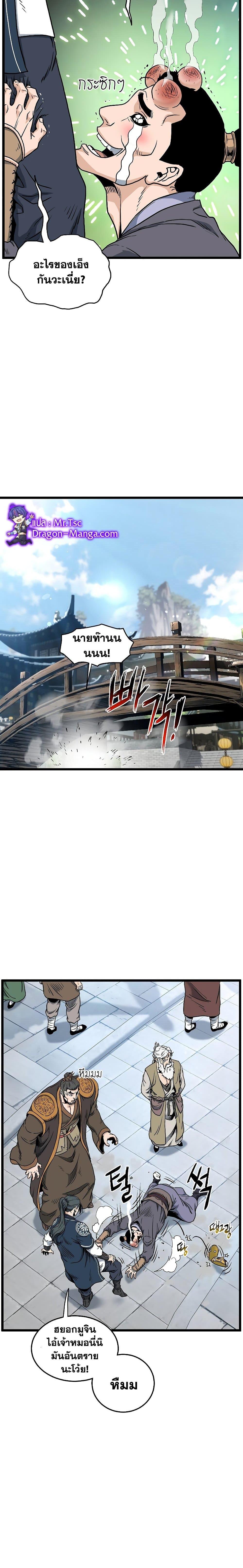 Manga-lc-com อ่านมังงะ อ่านการ์ตูน ออนไลน์ ฟรี Murim Login ตอนที่ 1 2 3 4 5 6 7 8 9 10 11 12 13 14 ฟรี ไม่มีโฆษณา Manga-lc - อ่าน มังงะ อ่าน การ์ตูน ออนไลน์ อ่านมังงะ ฟรี