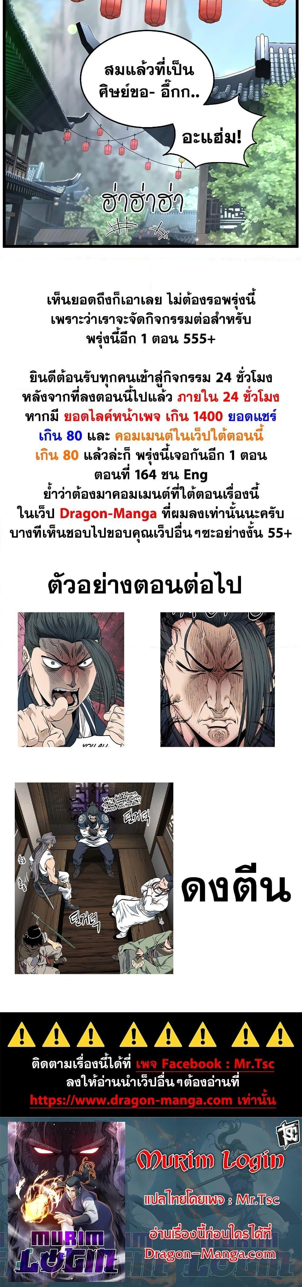 Manga-lc-com อ่านมังงะ อ่านการ์ตูน ออนไลน์ ฟรี Murim Login ตอนที่ 1 2 3 4 5 6 7 8 9 10 11 12 13 14 ฟรี ไม่มีโฆษณา Manga-lc - อ่าน มังงะ อ่าน การ์ตูน ออนไลน์ อ่านมังงะ ฟรี