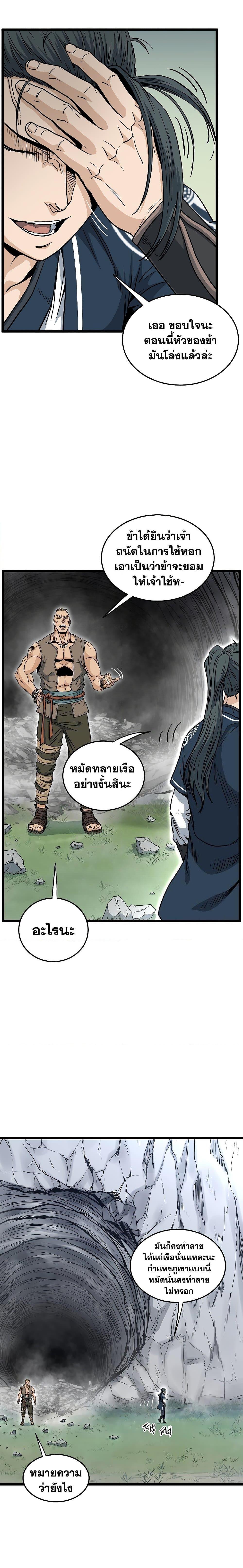 Manga-lc-com อ่านมังงะ อ่านการ์ตูน ออนไลน์ ฟรี Murim Login ตอนที่ 1 2 3 4 5 6 7 8 9 10 11 12 13 14 ฟรี ไม่มีโฆษณา Manga-lc - อ่าน มังงะ อ่าน การ์ตูน ออนไลน์ อ่านมังงะ ฟรี