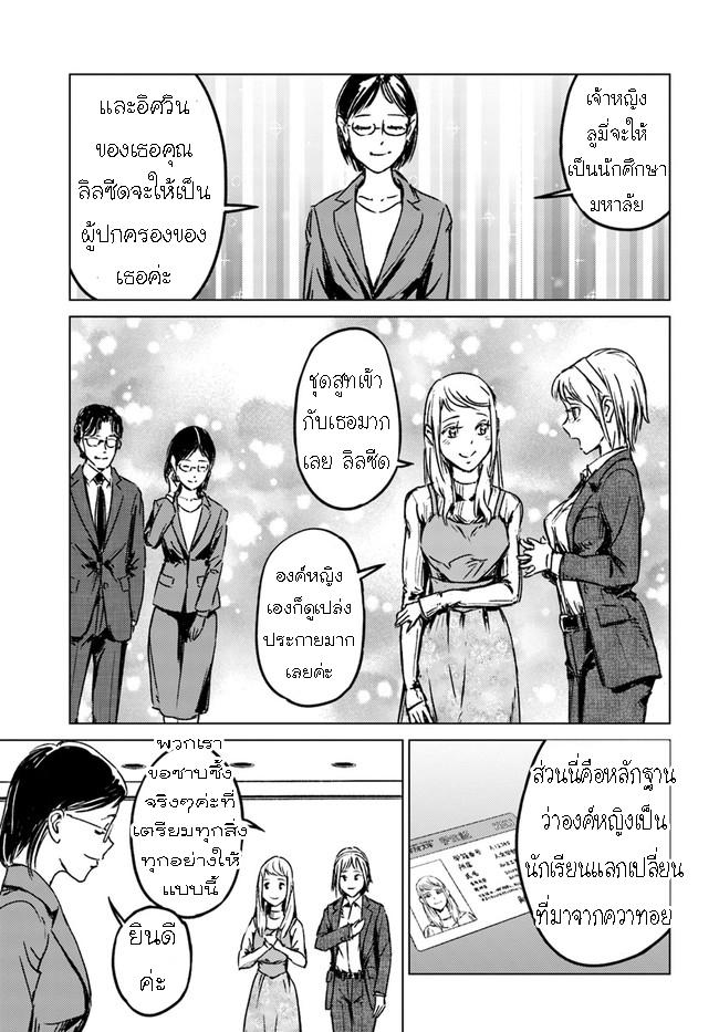 Manga-lc-com อ่านมังงะ อ่านการ์ตูน ออนไลน์ ฟรี Nihonkoku Shoukan ตอนที่ 1 2 3 4 5 6 7 8 9 10 11 12 13 14 ฟรี ไม่มีโฆษณา Manga-lc - อ่าน มังงะ อ่าน การ์ตูน ออนไลน์ อ่านมังงะ ฟรี