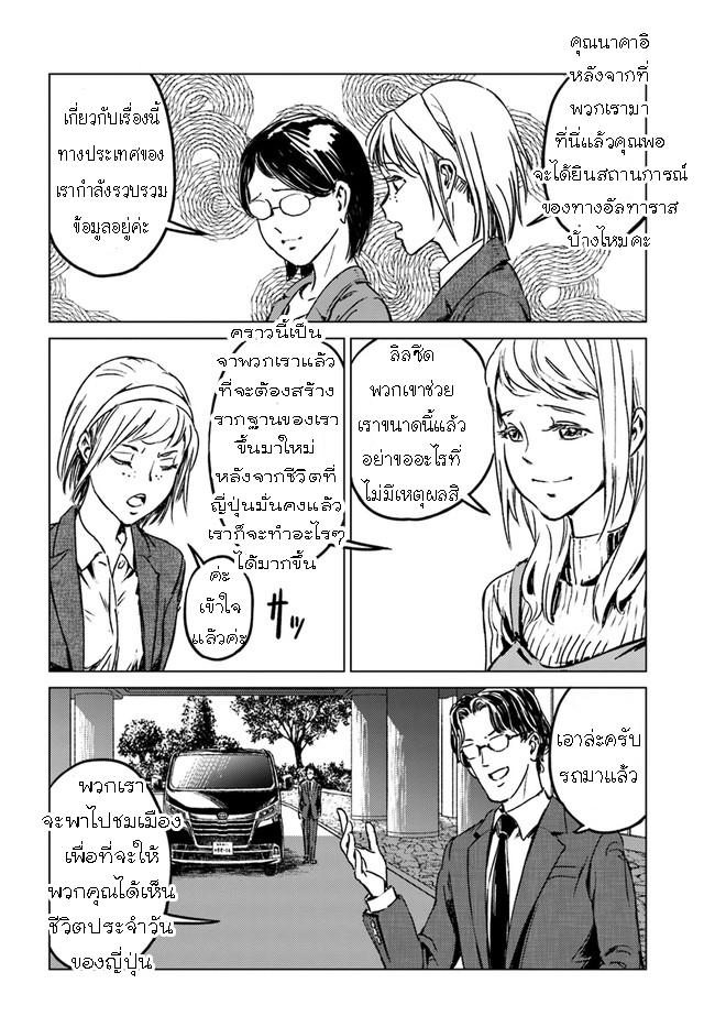 Manga-lc-com อ่านมังงะ อ่านการ์ตูน ออนไลน์ ฟรี Nihonkoku Shoukan ตอนที่ 1 2 3 4 5 6 7 8 9 10 11 12 13 14 ฟรี ไม่มีโฆษณา Manga-lc - อ่าน มังงะ อ่าน การ์ตูน ออนไลน์ อ่านมังงะ ฟรี