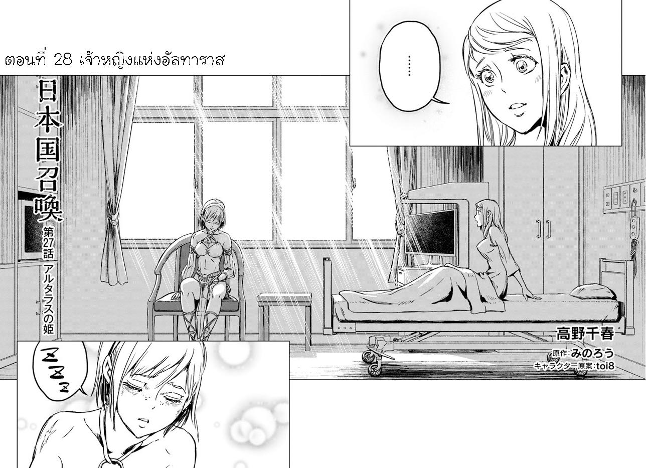 Manga-lc-com อ่านมังงะ อ่านการ์ตูน ออนไลน์ ฟรี Nihonkoku Shoukan ตอนที่ 1 2 3 4 5 6 7 8 9 10 11 12 13 14 ฟรี ไม่มีโฆษณา Manga-lc - อ่าน มังงะ อ่าน การ์ตูน ออนไลน์ อ่านมังงะ ฟรี