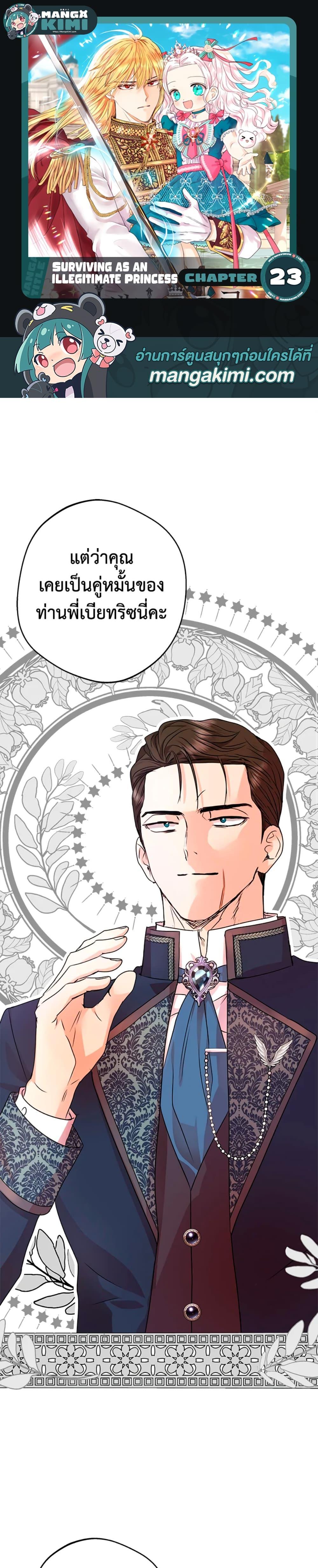 Manga-lc-com อ่านมังงะ อ่านการ์ตูน ออนไลน์ ฟรี Surviving as an Illegitimate Princess ตอนที่ 1 2 3 4 5 6 7 8 9 10 11 12 13 14 ฟรี ไม่มีโฆษณา Manga-lc - อ่าน มังงะ อ่าน การ์ตูน ออนไลน์ อ่านมังงะ ฟรี