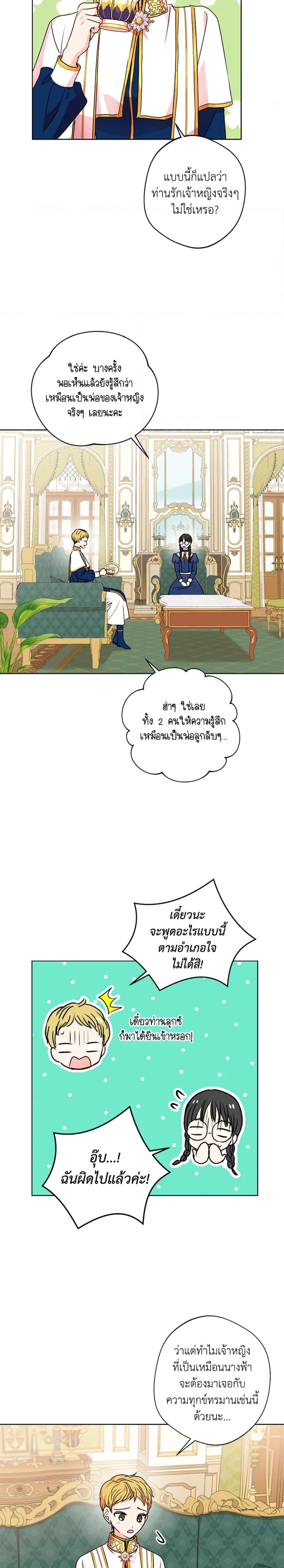 Manga-lc-com อ่านมังงะ อ่านการ์ตูน ออนไลน์ ฟรี Surviving as an Illegitimate Princess ตอนที่ 1 2 3 4 5 6 7 8 9 10 11 12 13 14 ฟรี ไม่มีโฆษณา Manga-lc - อ่าน มังงะ อ่าน การ์ตูน ออนไลน์ อ่านมังงะ ฟรี