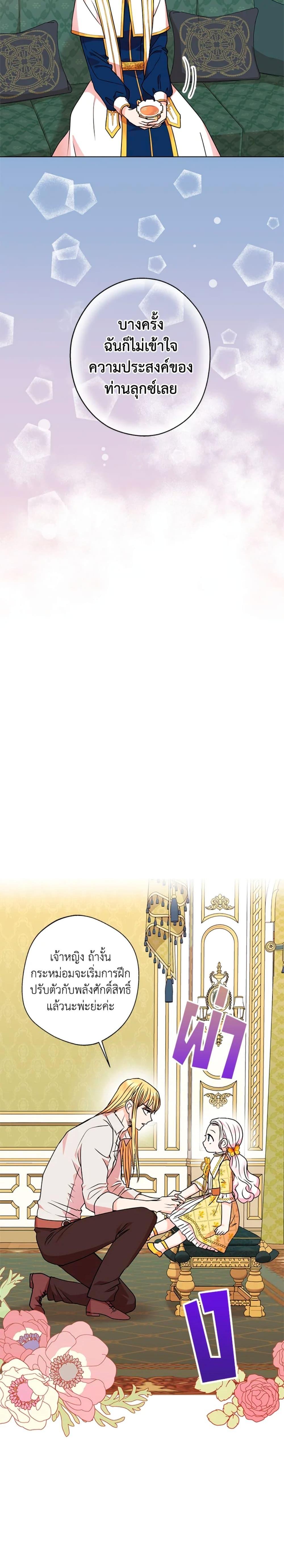 Manga-lc-com อ่านมังงะ อ่านการ์ตูน ออนไลน์ ฟรี Surviving as an Illegitimate Princess ตอนที่ 1 2 3 4 5 6 7 8 9 10 11 12 13 14 ฟรี ไม่มีโฆษณา Manga-lc - อ่าน มังงะ อ่าน การ์ตูน ออนไลน์ อ่านมังงะ ฟรี